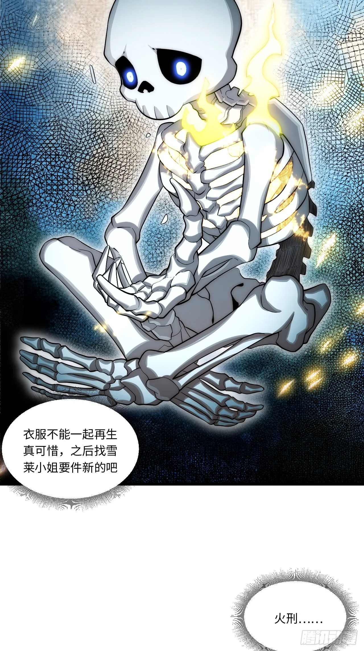 98.教廷的阴谋 第5页