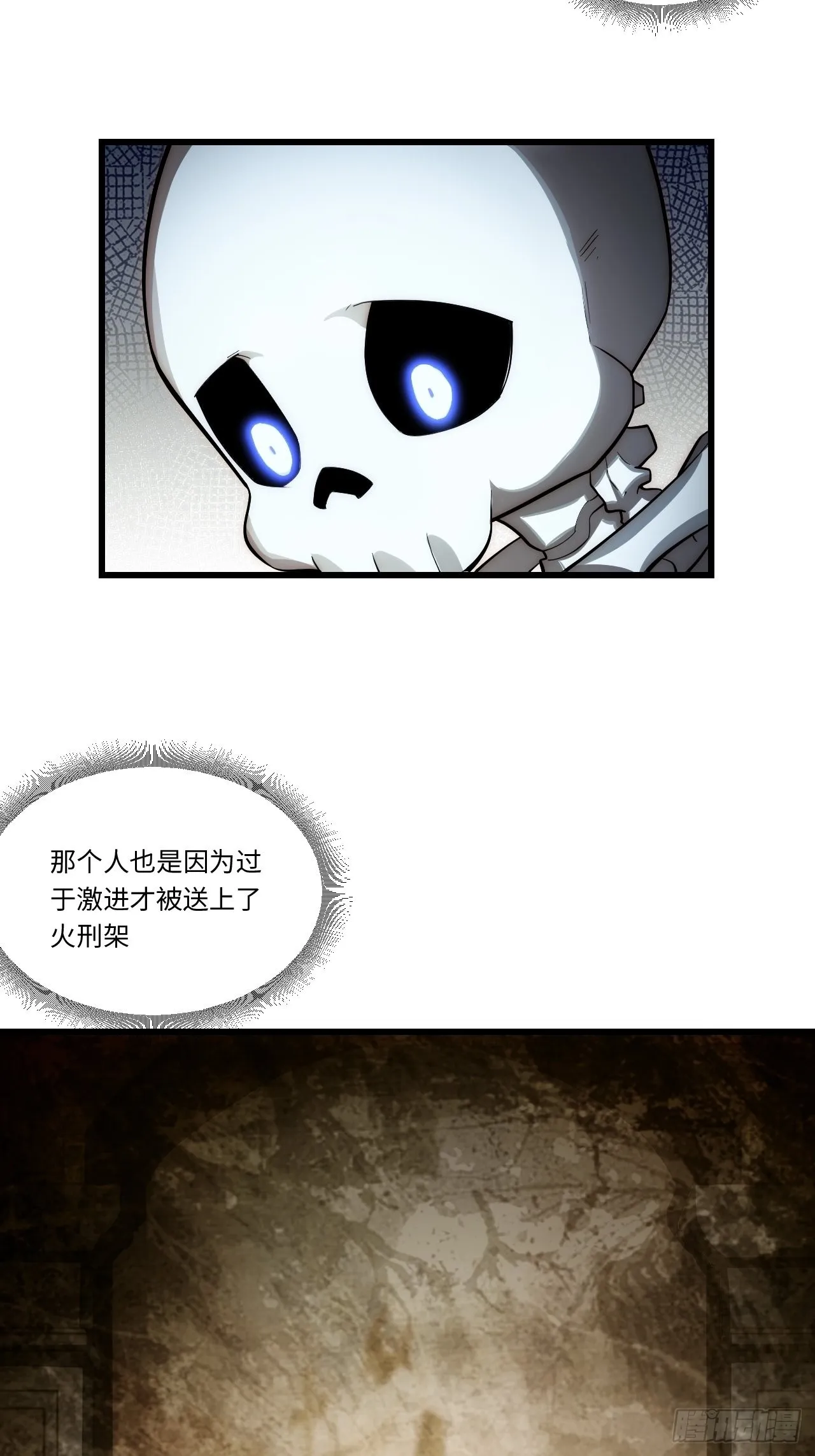 98.教廷的阴谋 第6页