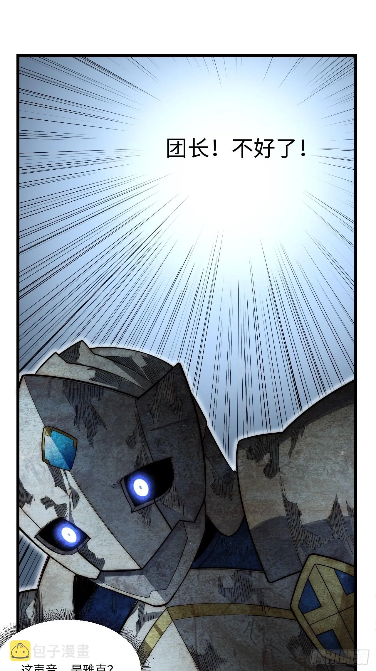 98.教廷的阴谋 第12页