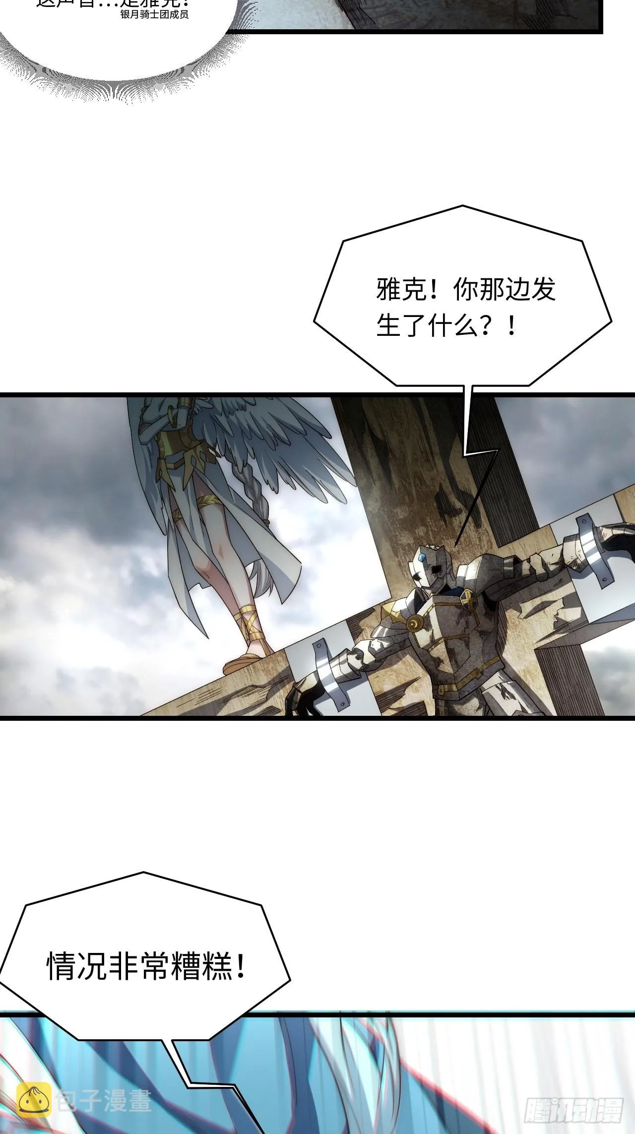 98.教廷的阴谋 第13页