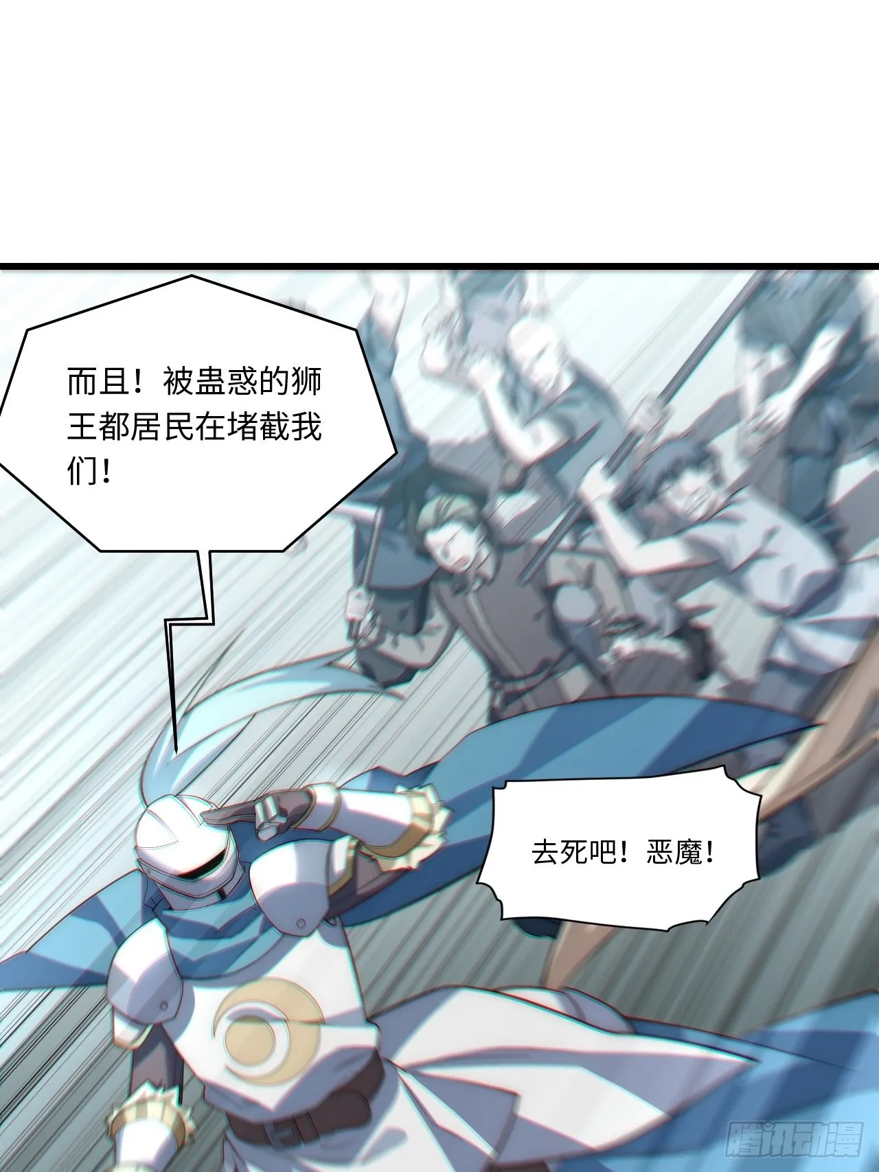 98.教廷的阴谋 第16页