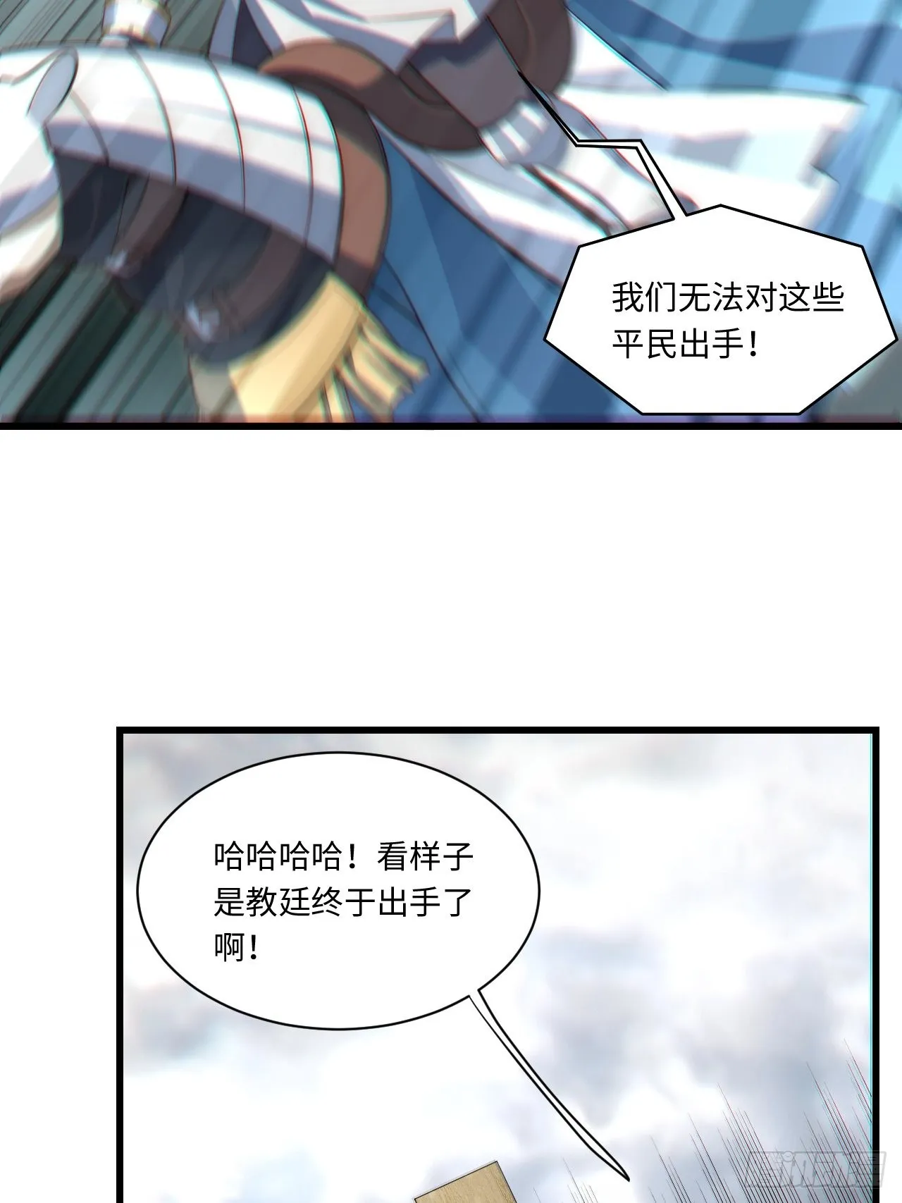 98.教廷的阴谋 第17页