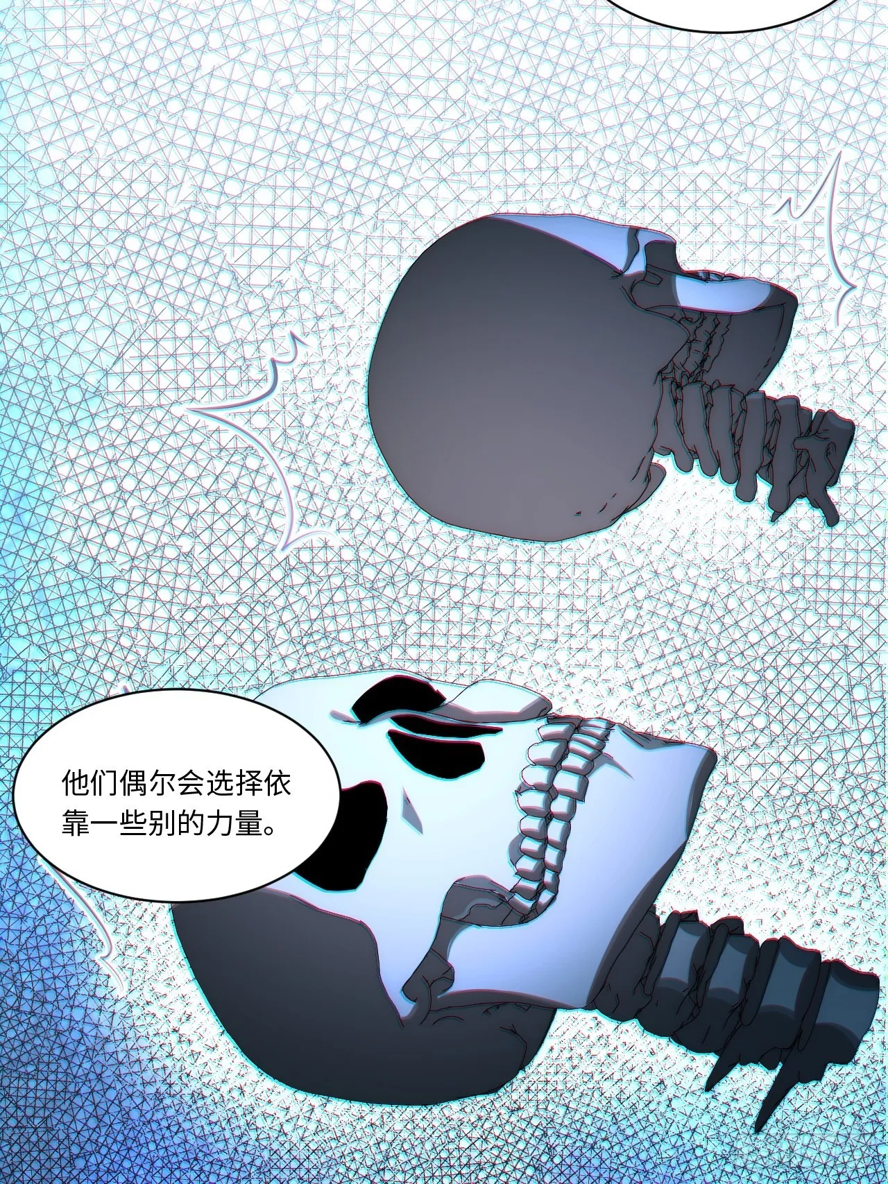 98.教廷的阴谋 第20页