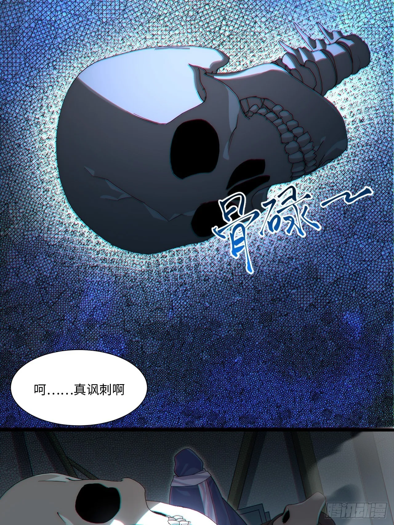 98.教廷的阴谋 第21页