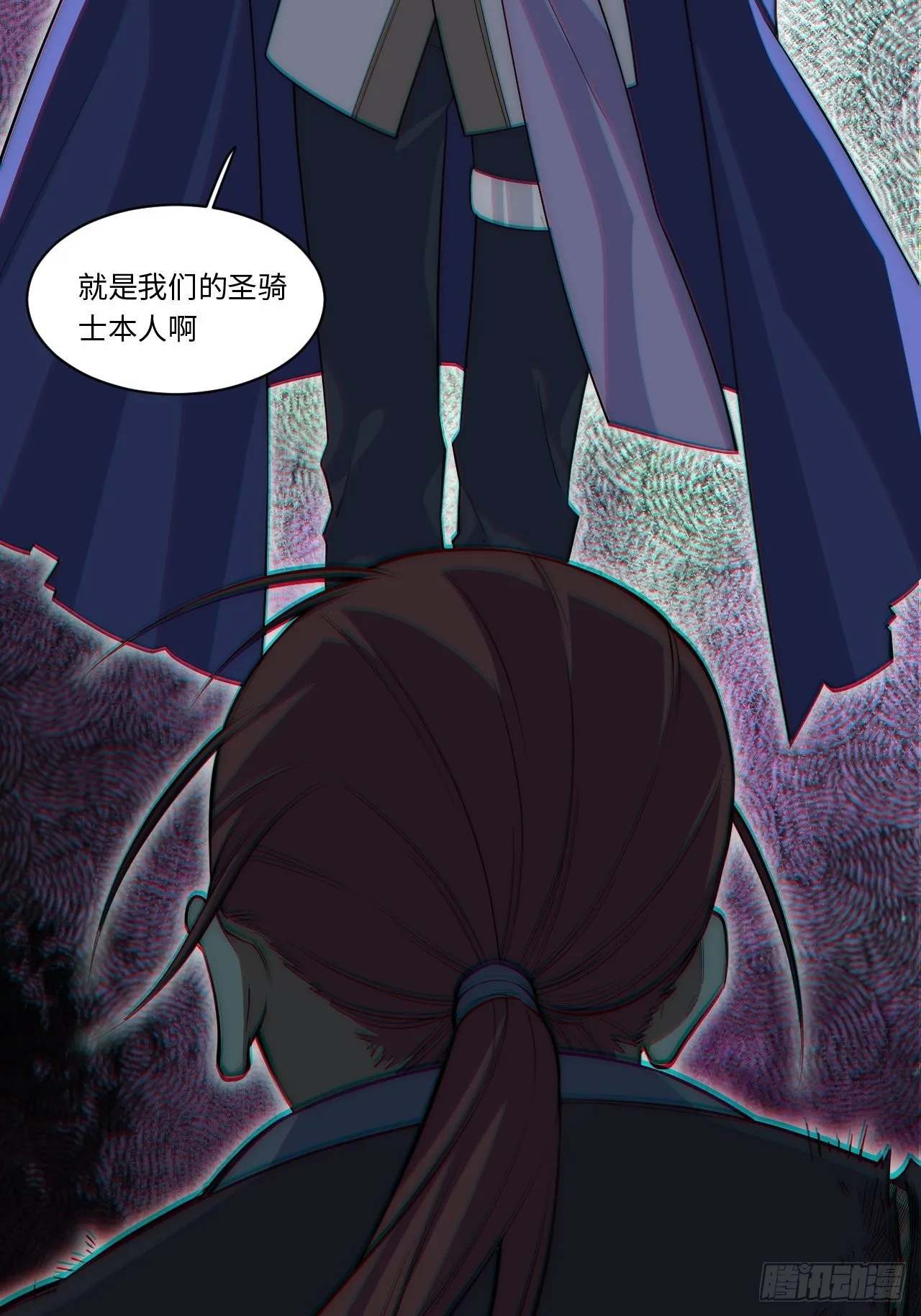 98.教廷的阴谋 第25页