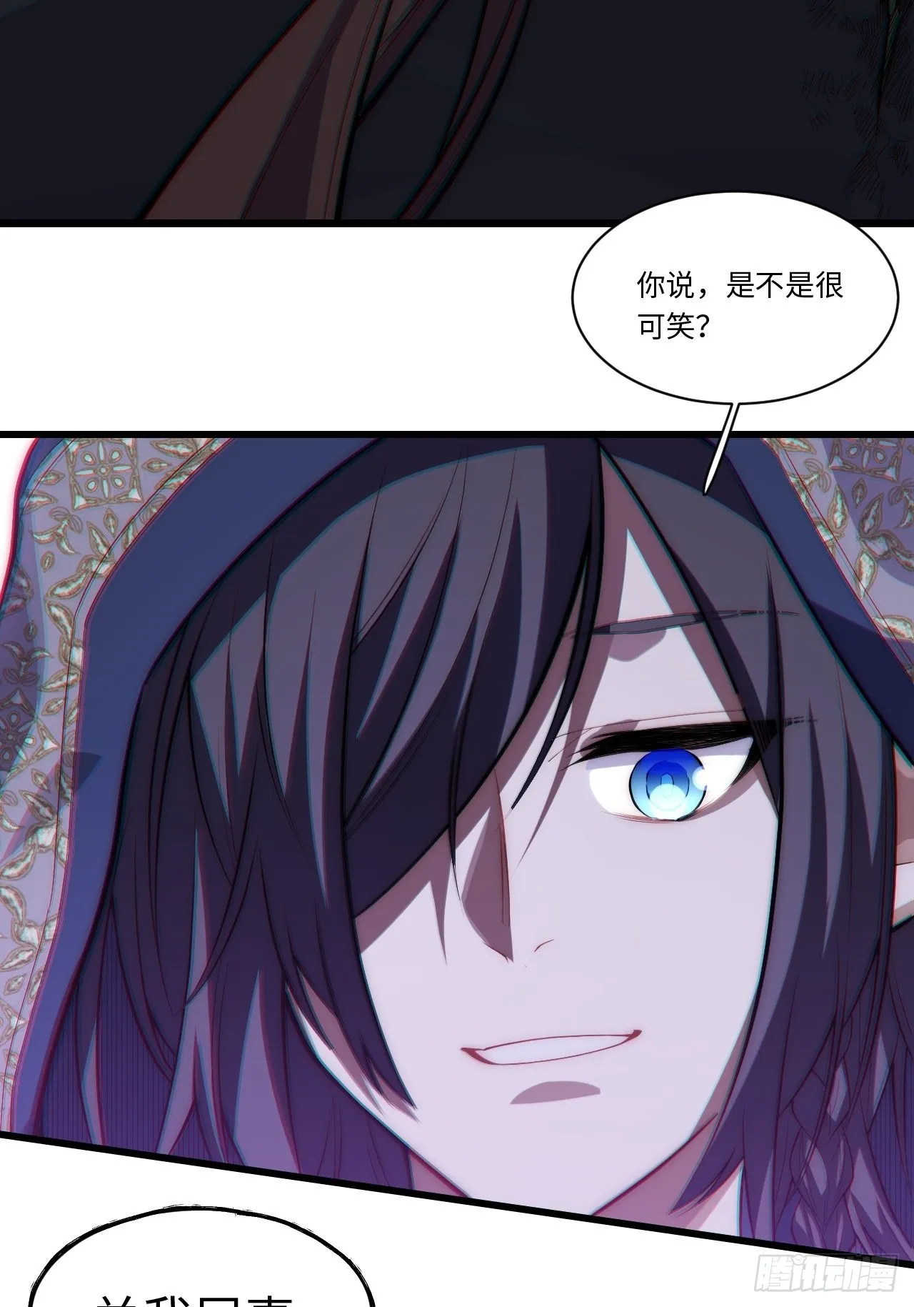 98.教廷的阴谋 第26页