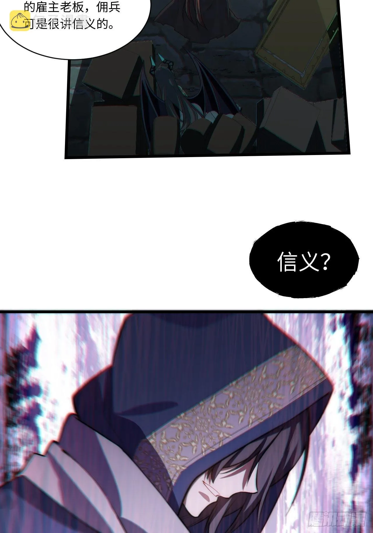 98.教廷的阴谋 第29页
