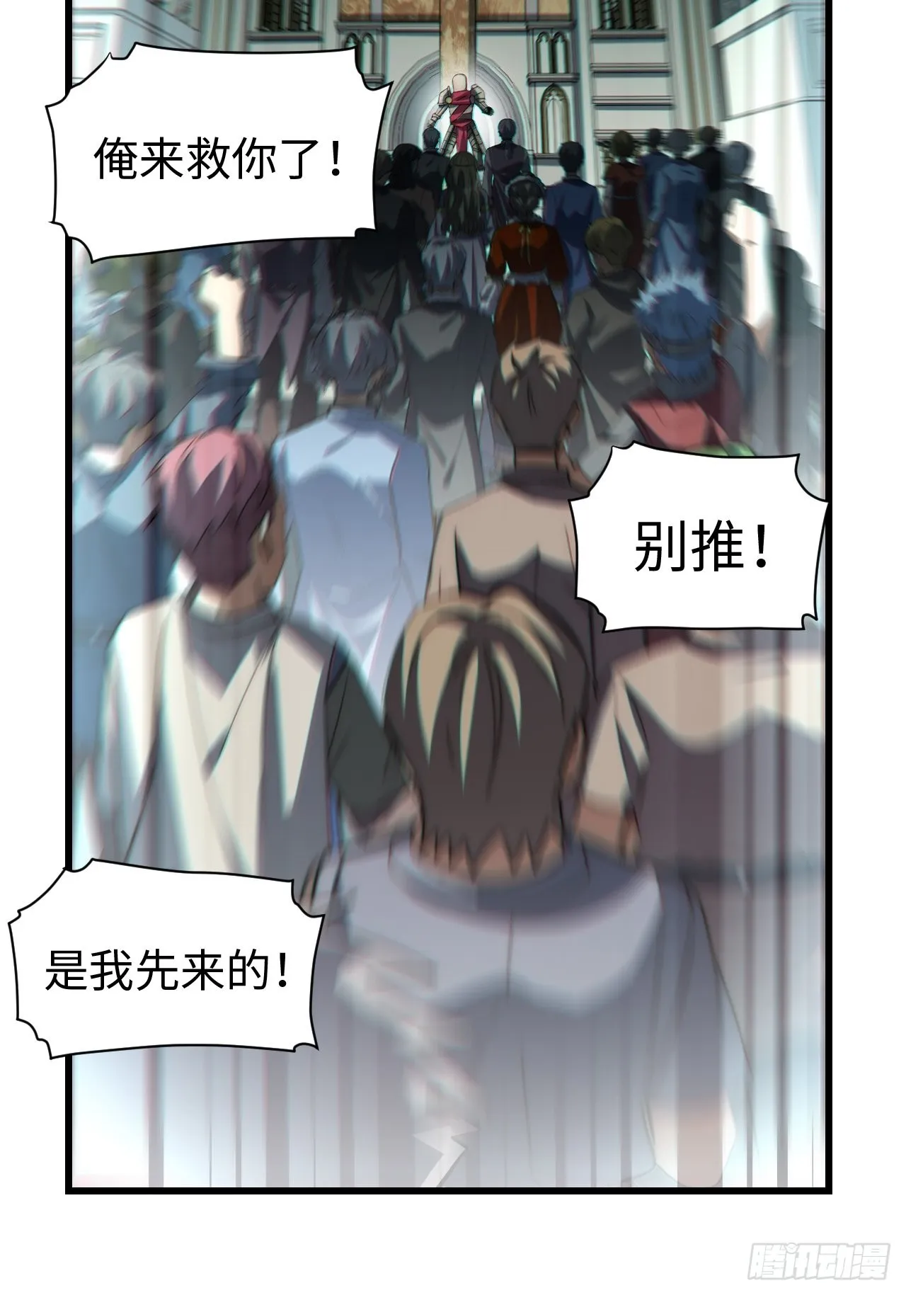 98.教廷的阴谋 第39页