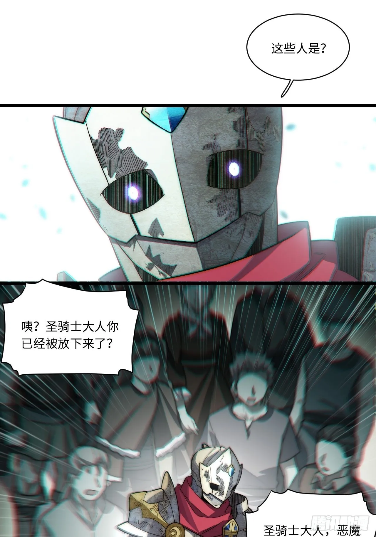 98.教廷的阴谋 第40页