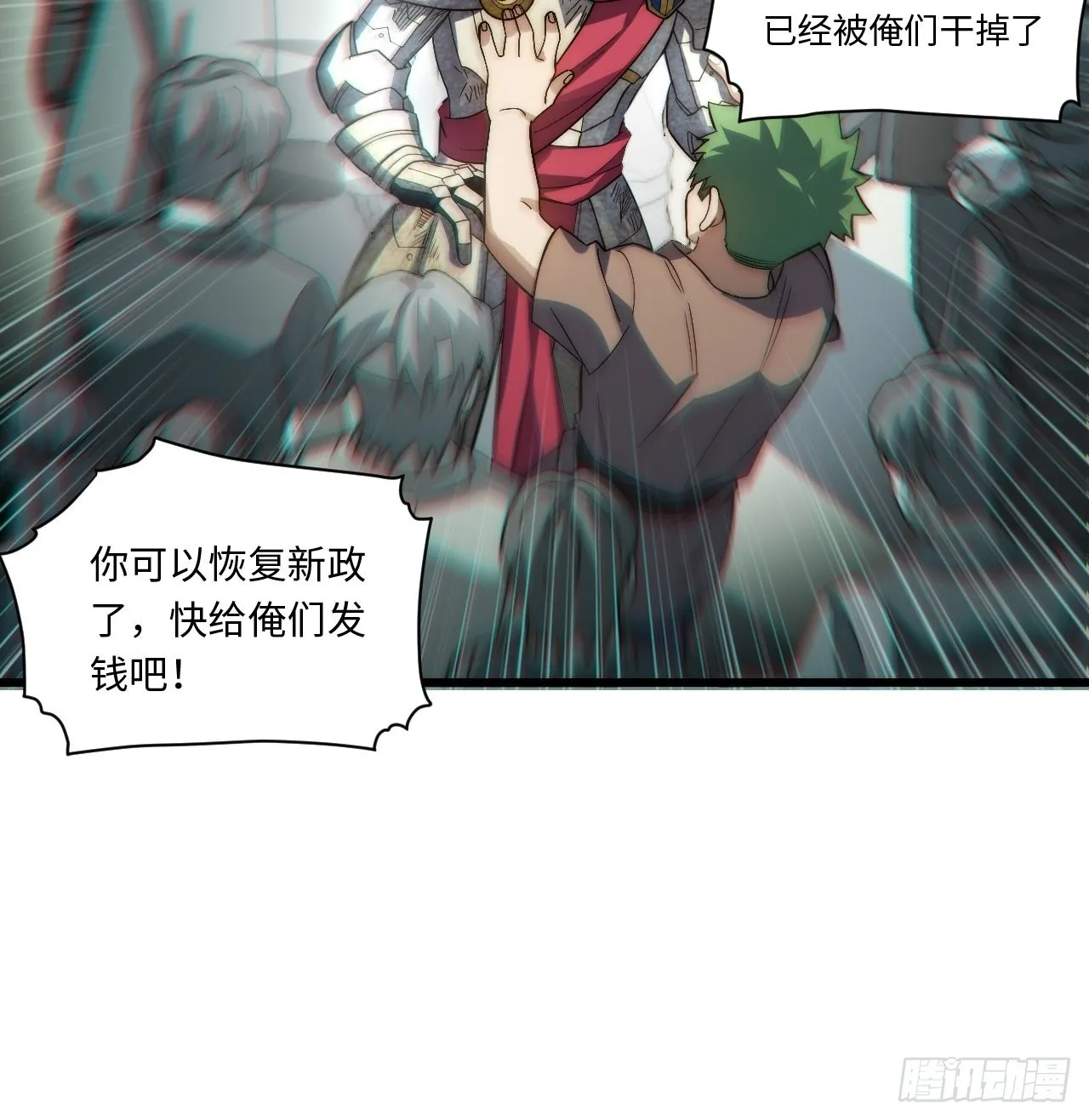 98.教廷的阴谋 第41页