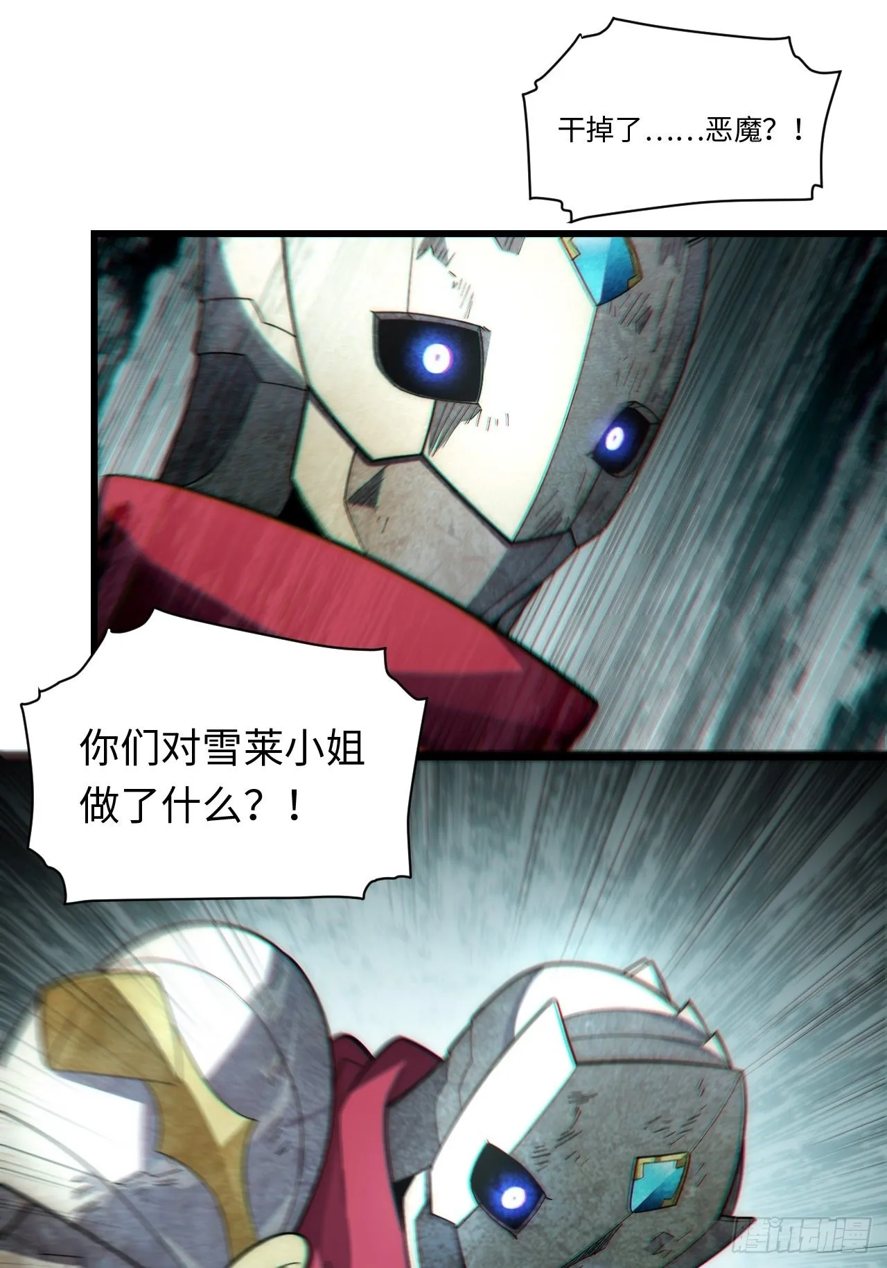 98.教廷的阴谋 第42页