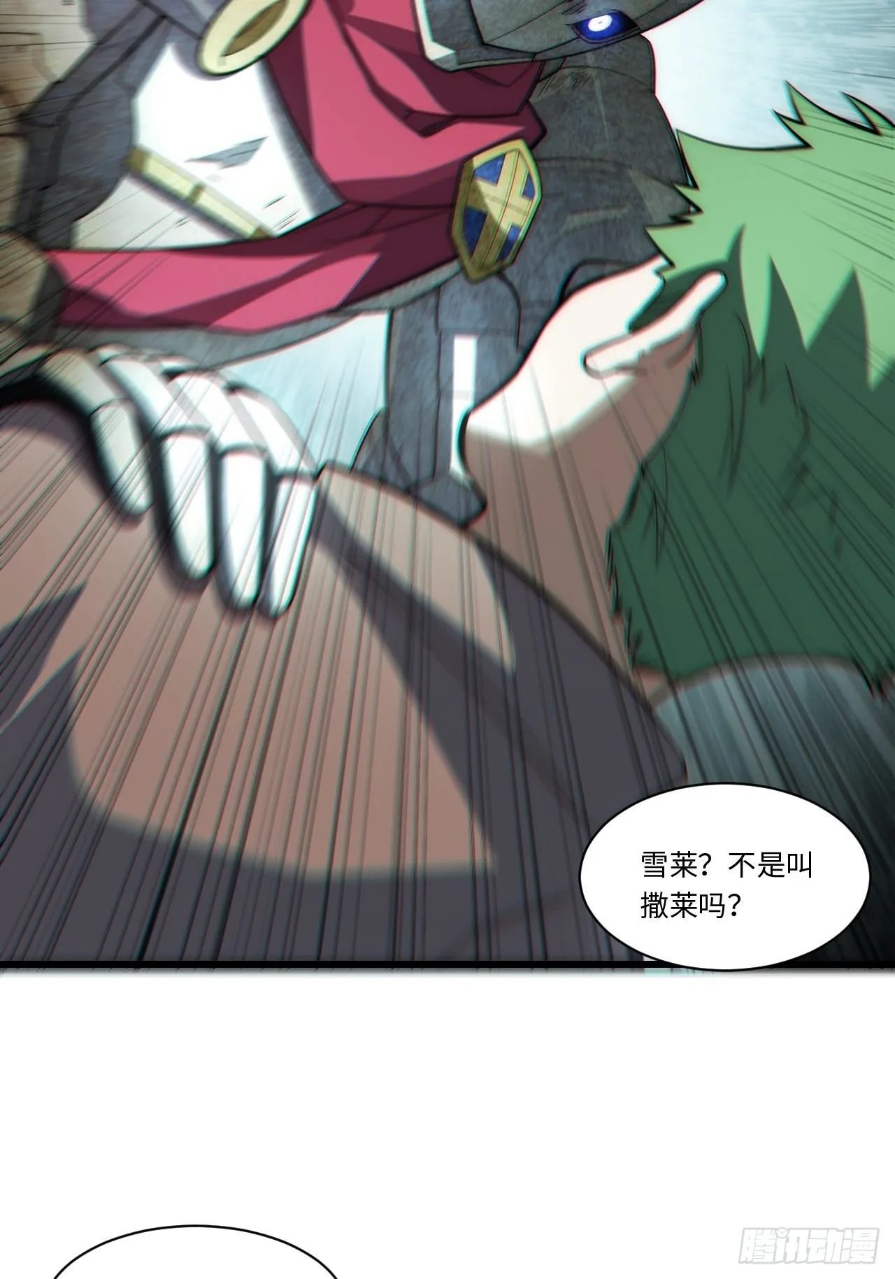 98.教廷的阴谋 第43页