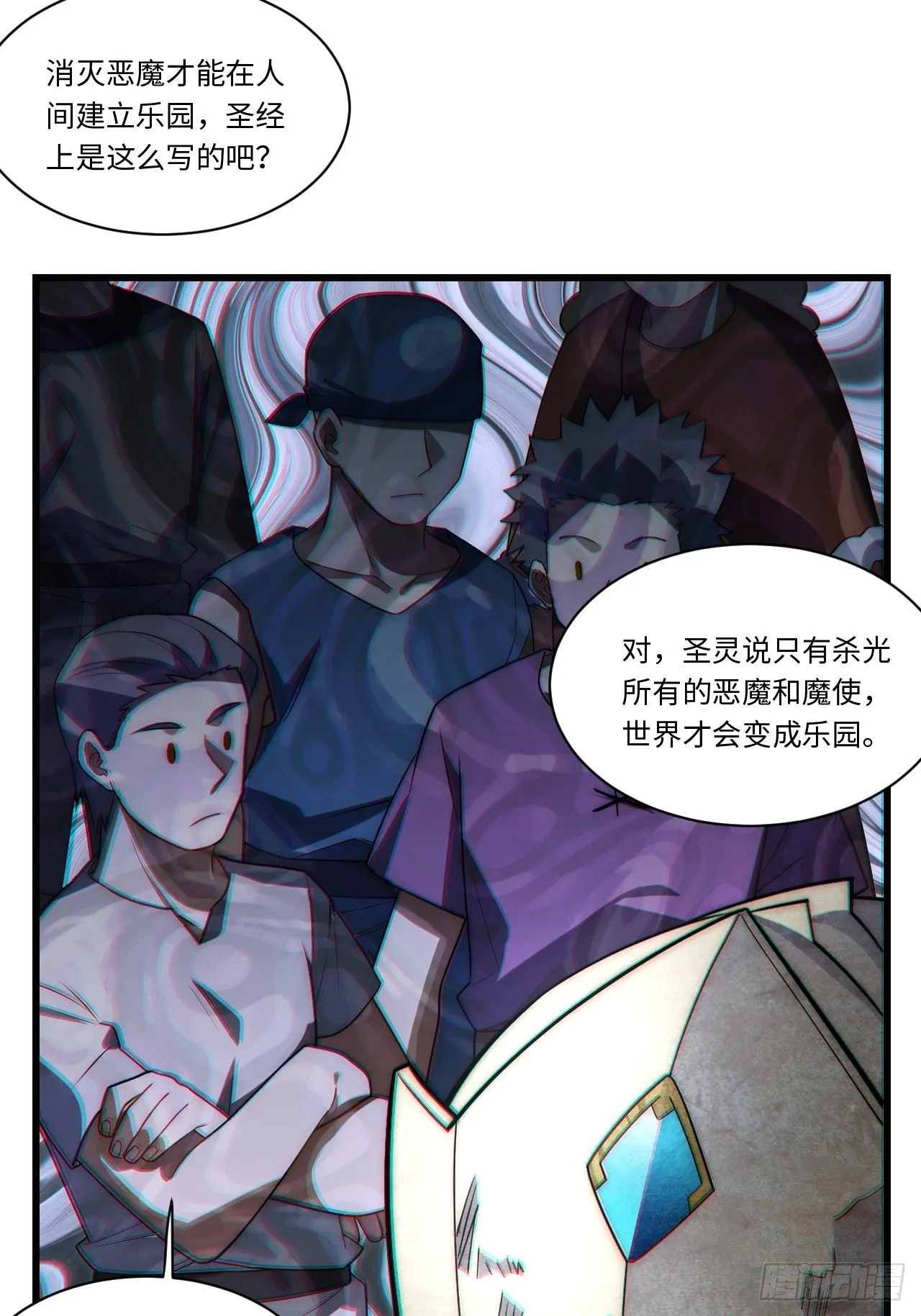 98.教廷的阴谋 第45页