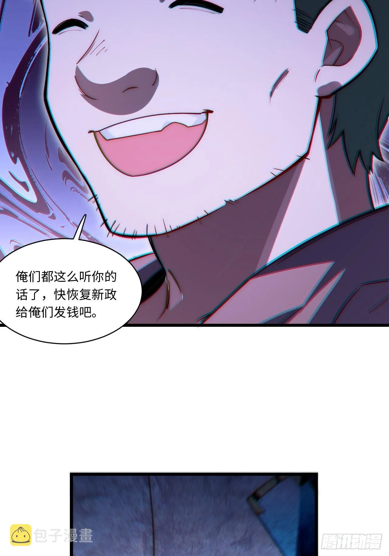 98.教廷的阴谋 第48页