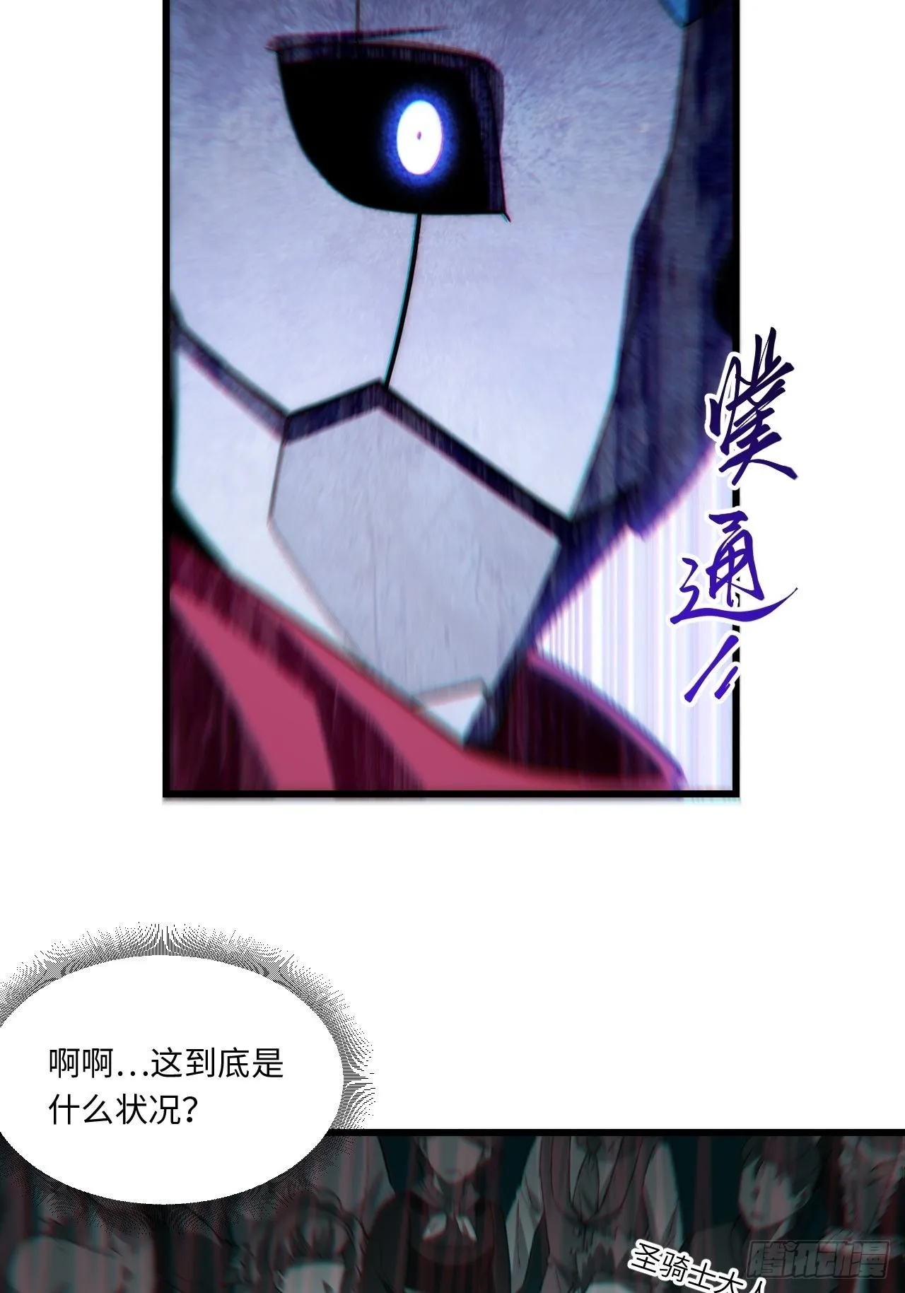 98.教廷的阴谋 第49页