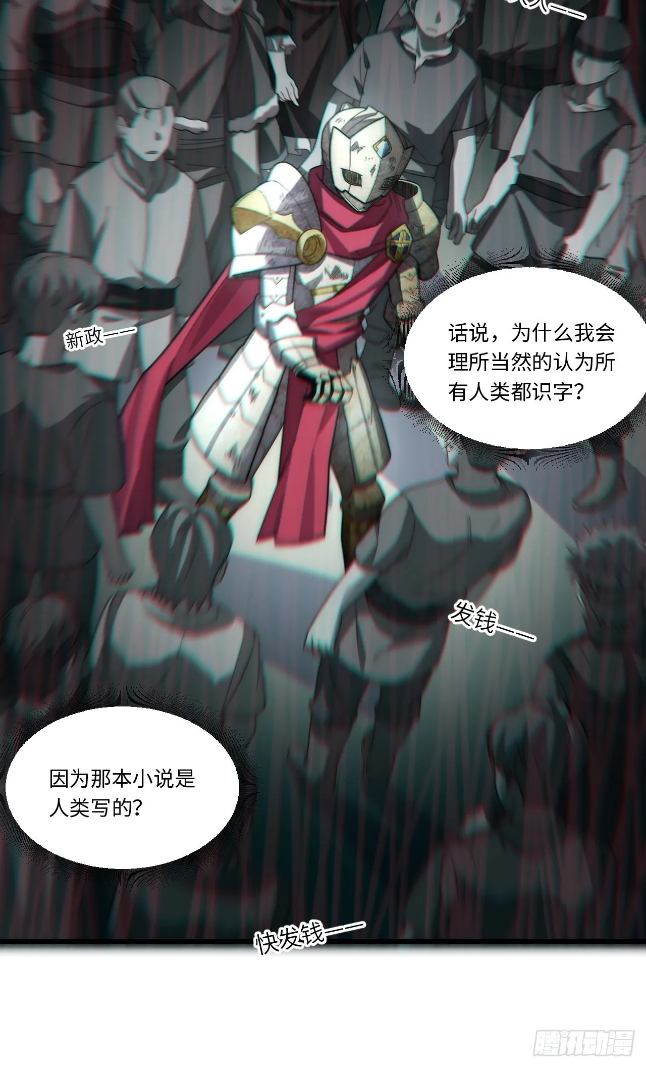 98.教廷的阴谋 第50页