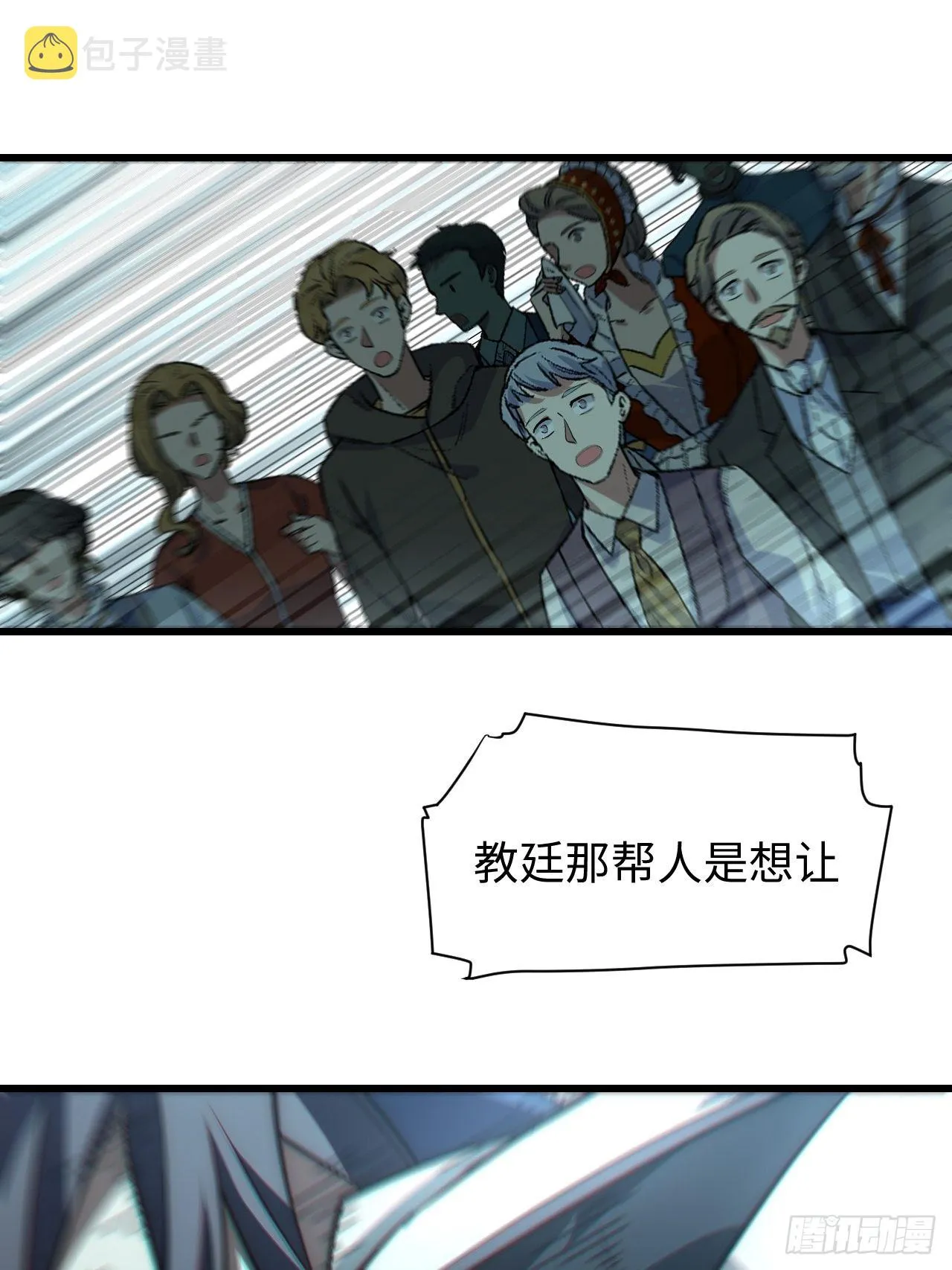 98.教廷的阴谋 第61页