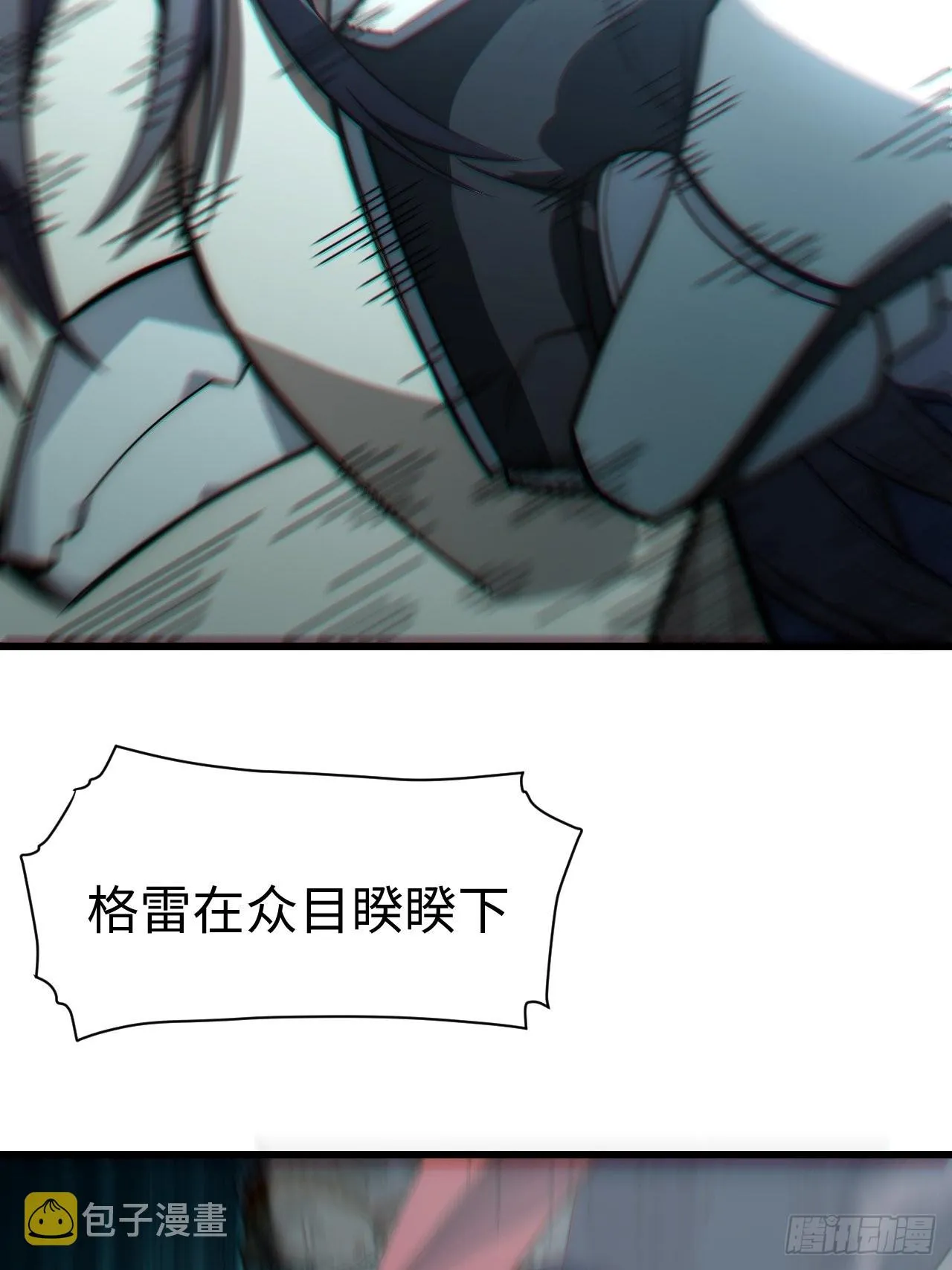 98.教廷的阴谋 第62页