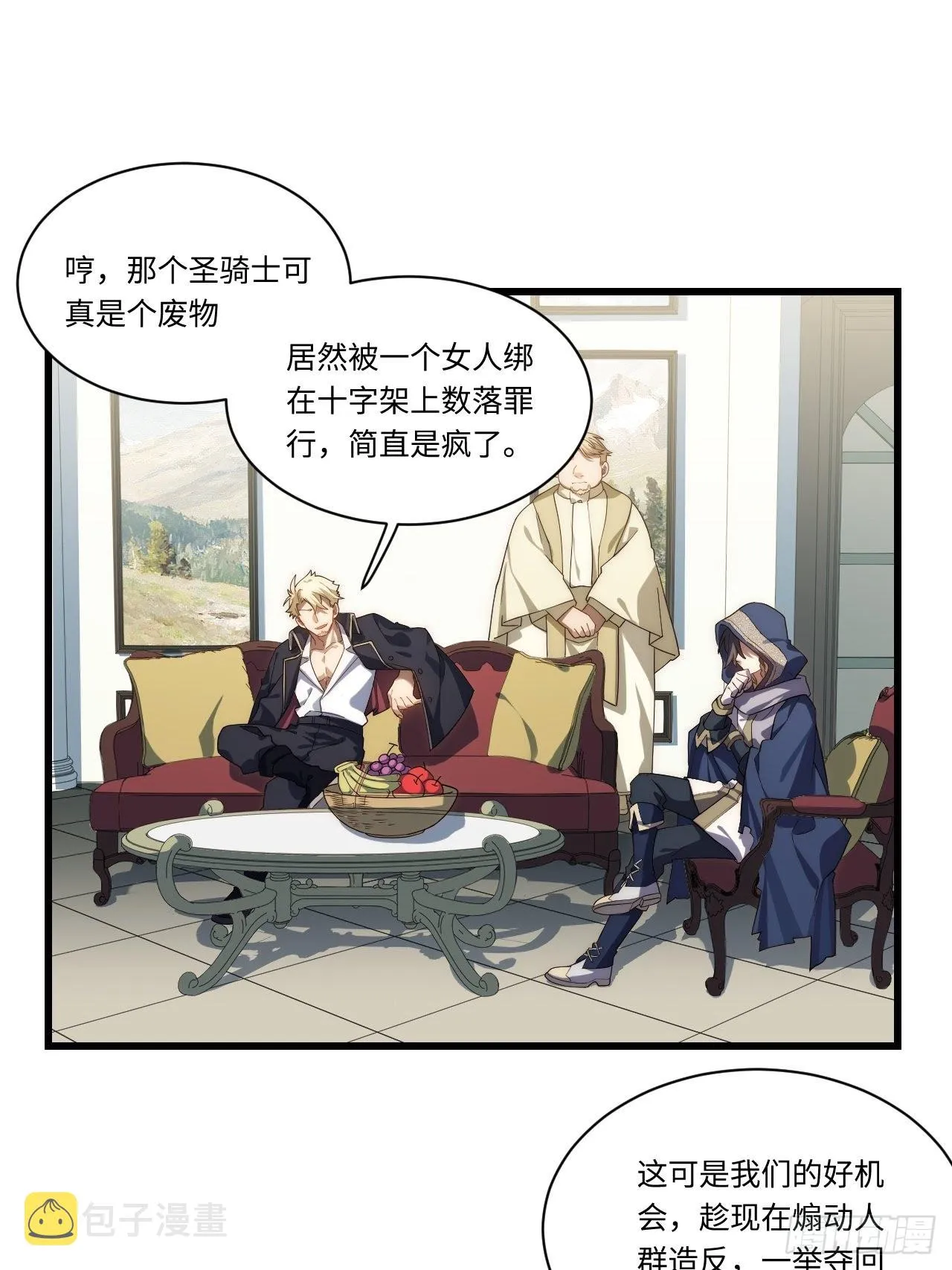 96.暗流涌动 第3页