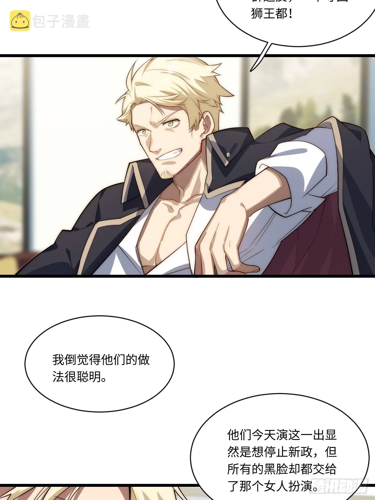 96.暗流涌动 第4页