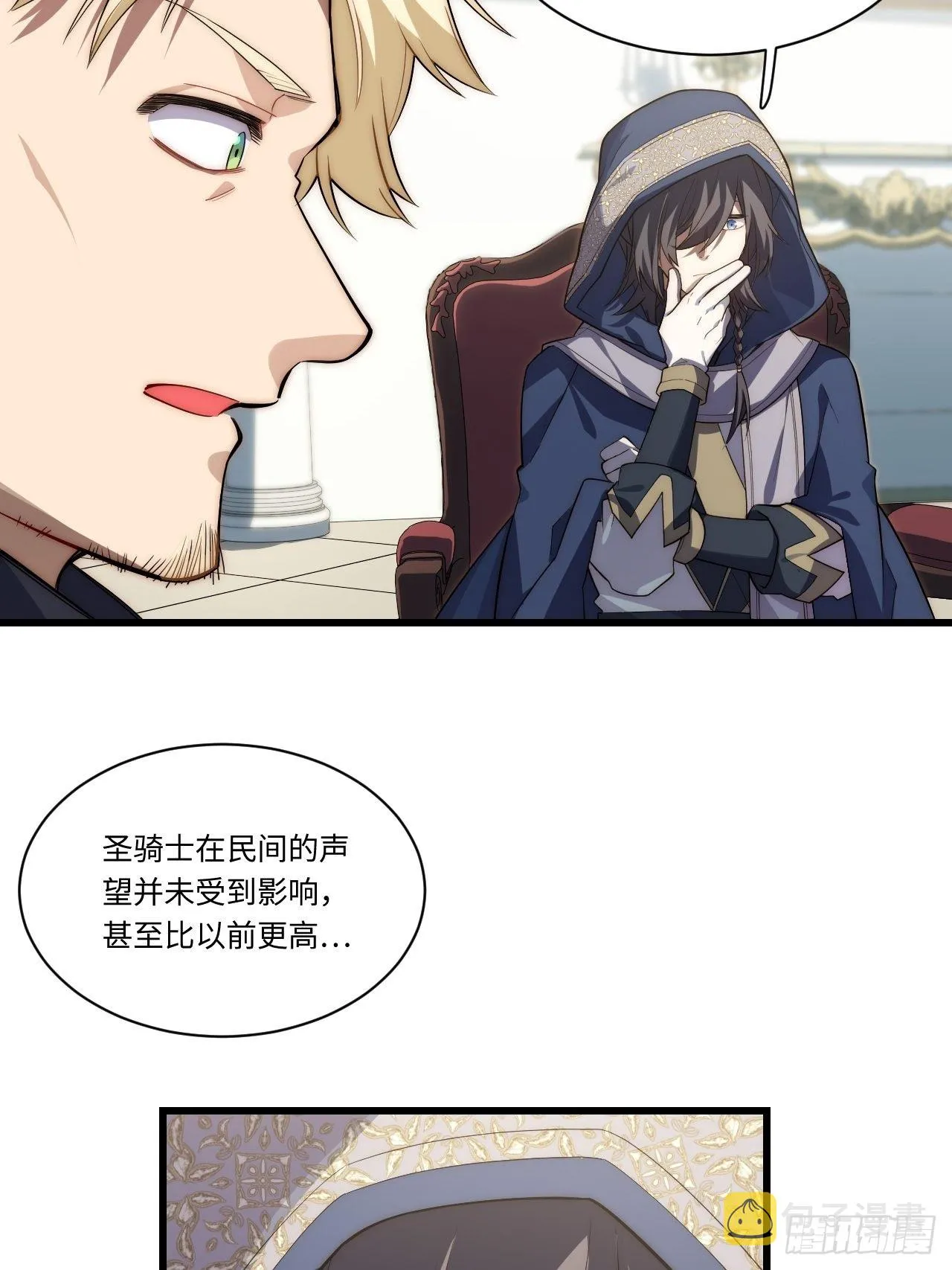 96.暗流涌动 第5页