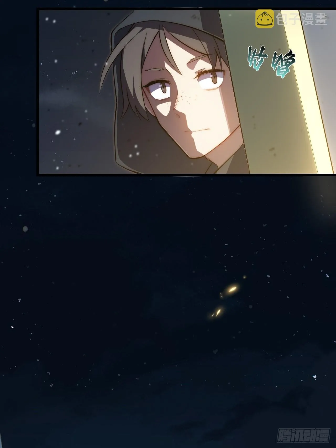 96.暗流涌动 第14页