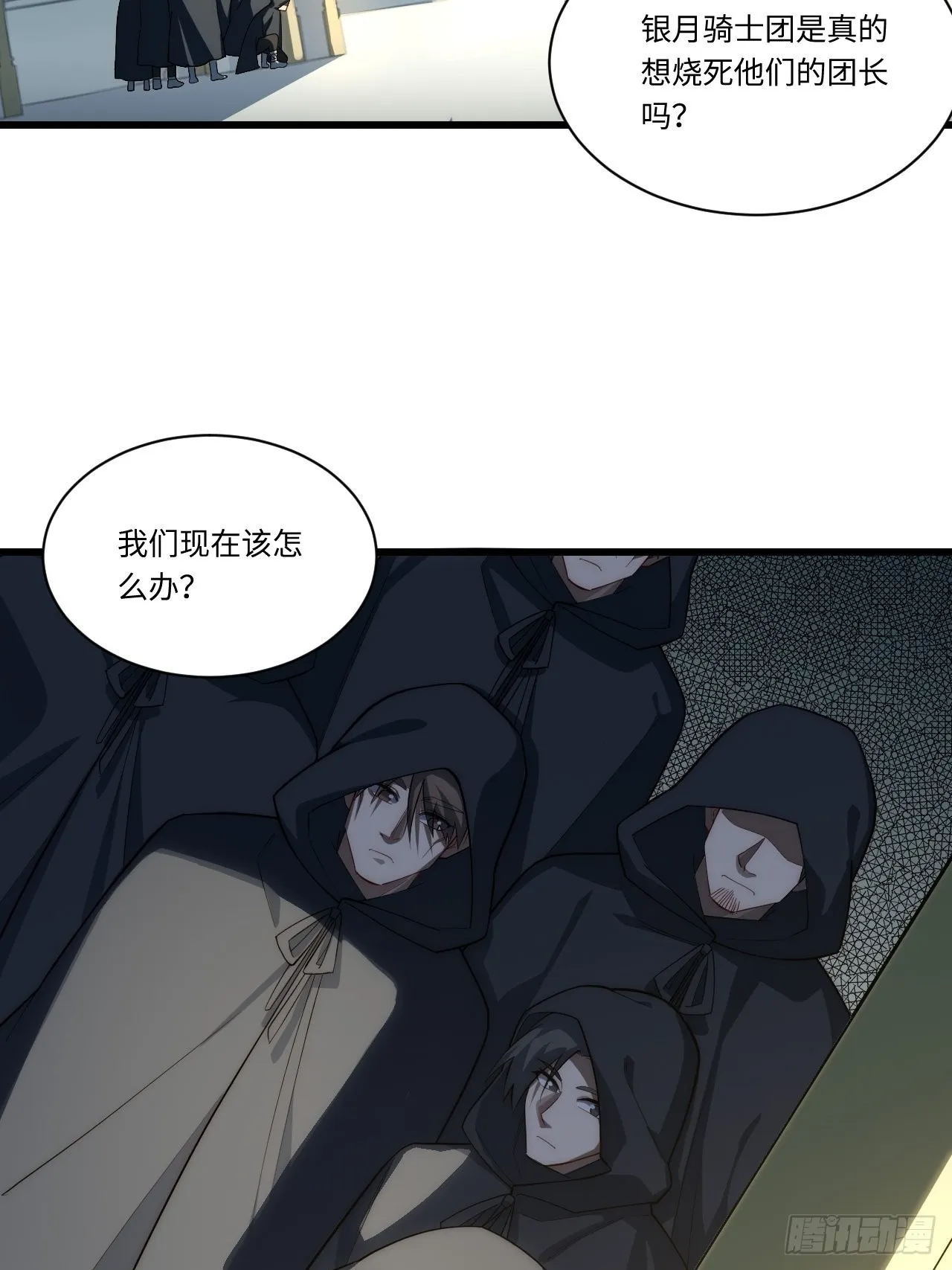 96.暗流涌动 第16页