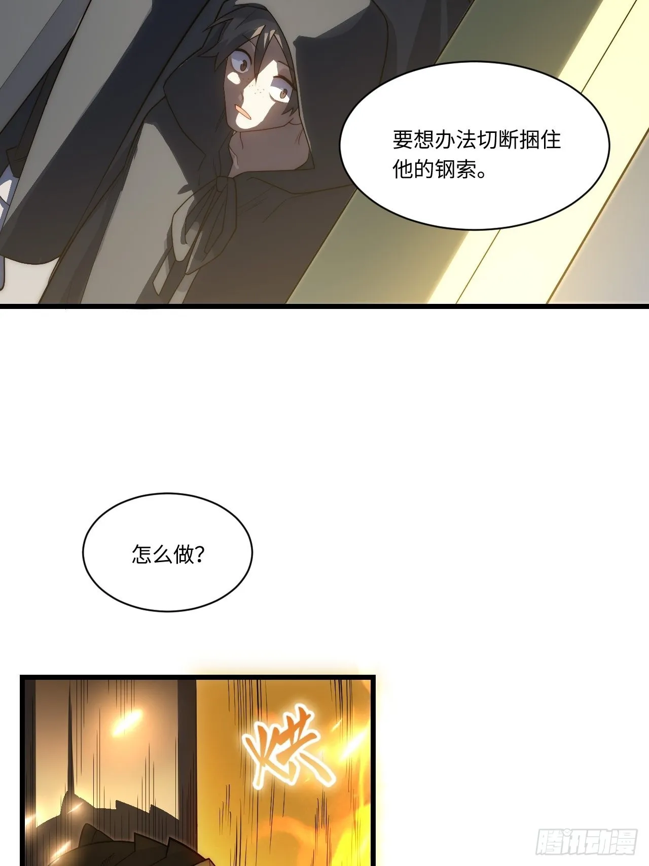 96.暗流涌动 第17页
