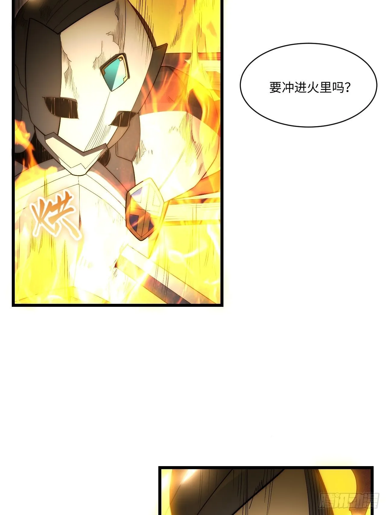 96.暗流涌动 第18页