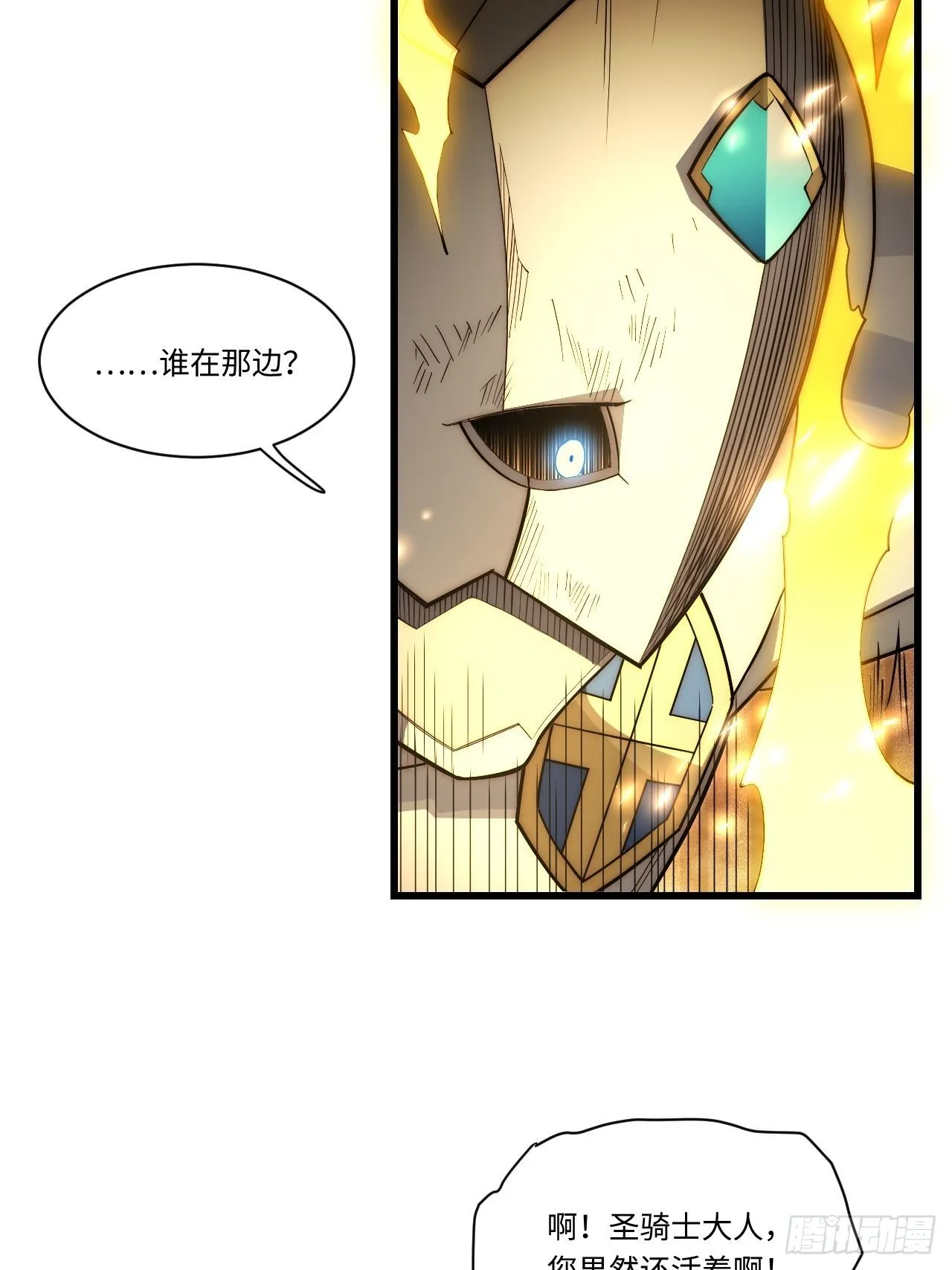 96.暗流涌动 第19页