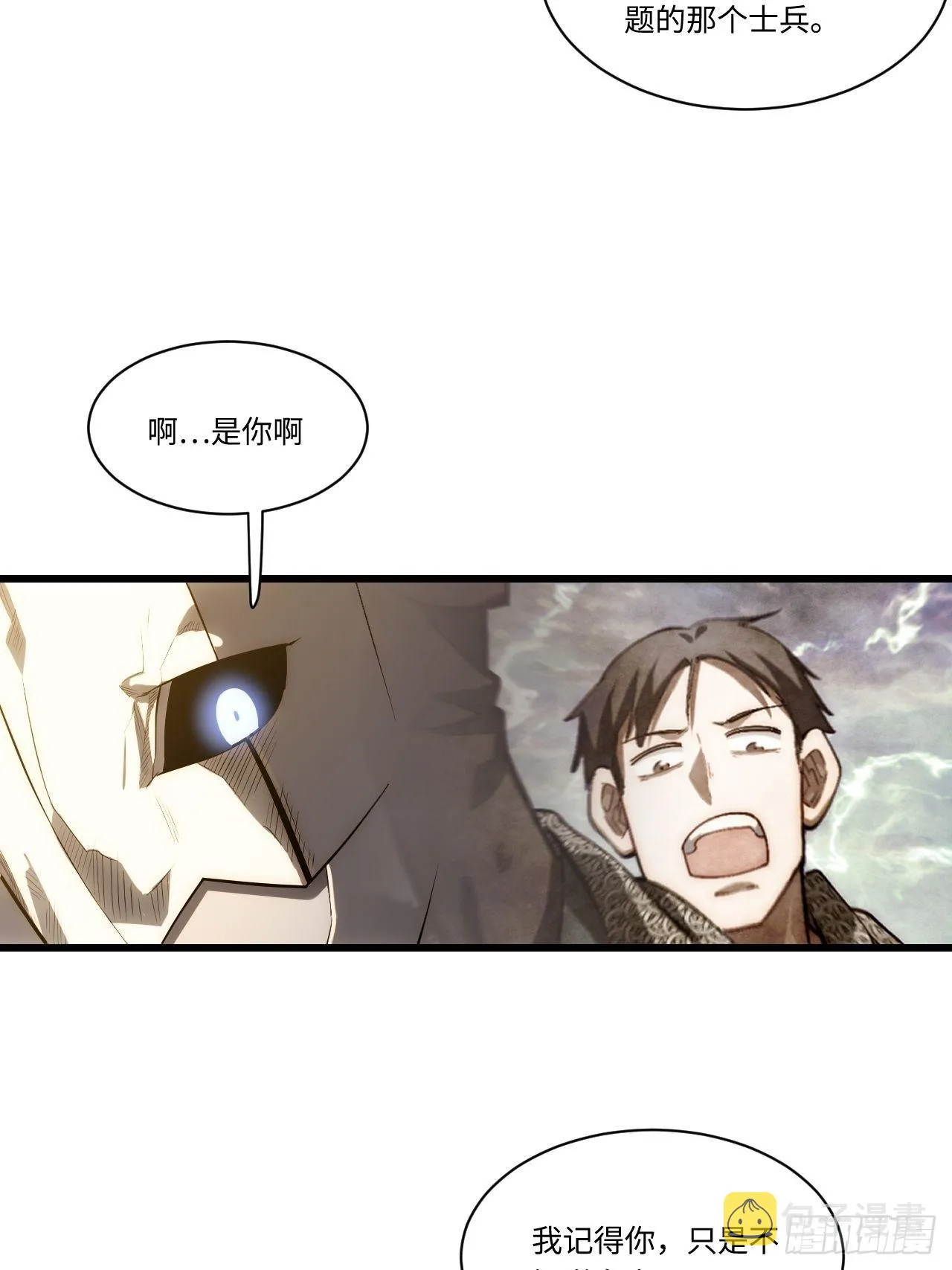 96.暗流涌动 第22页