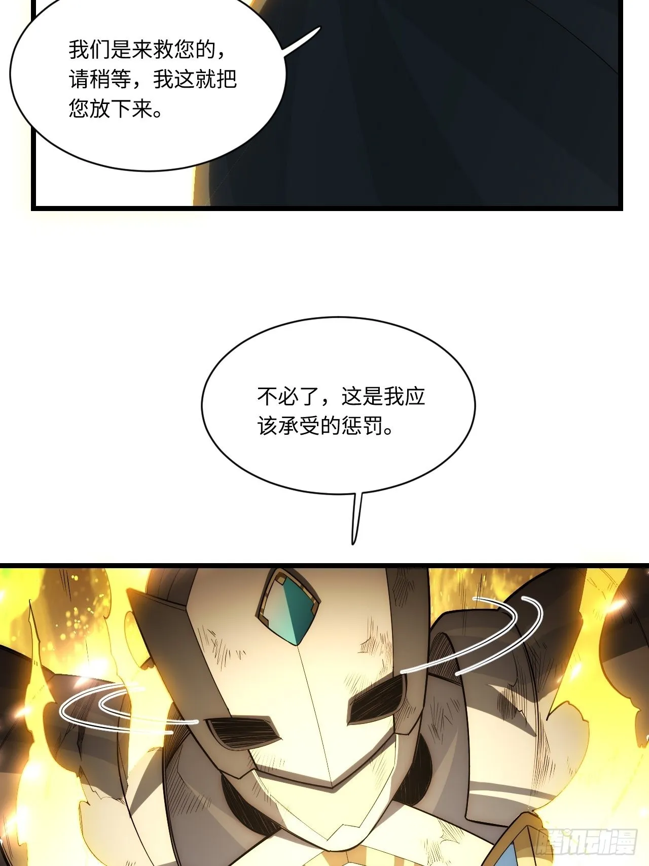 96.暗流涌动 第24页