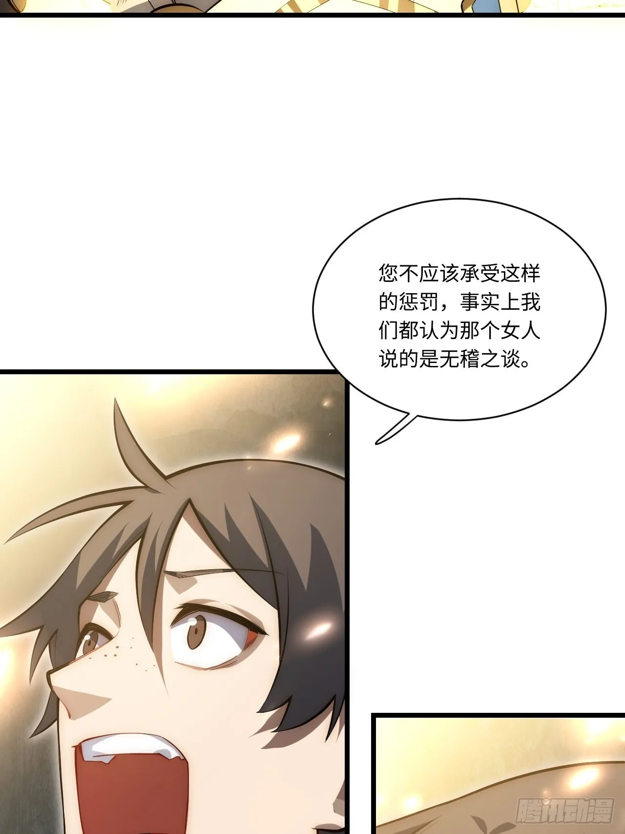 96.暗流涌动 第25页