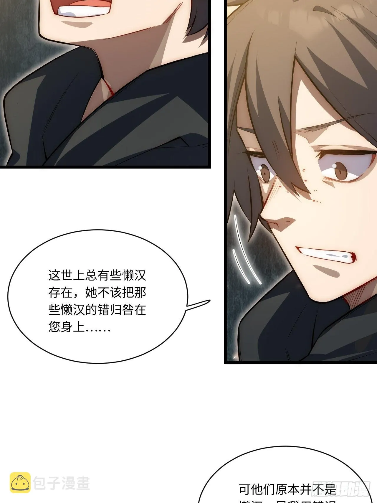 96.暗流涌动 第26页