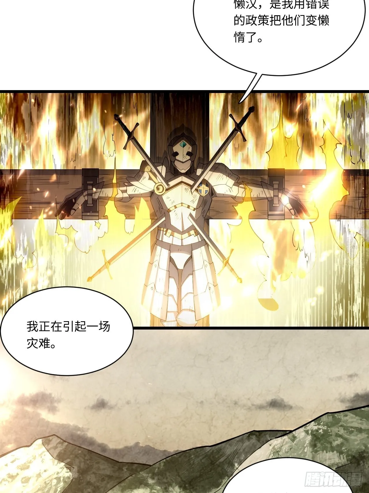 96.暗流涌动 第27页