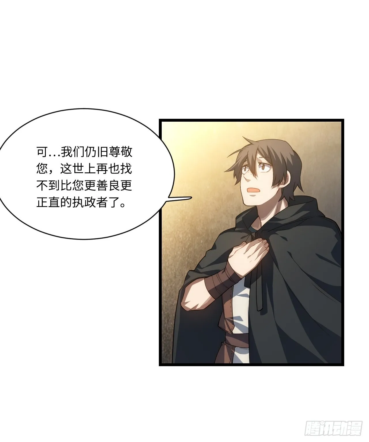 96.暗流涌动 第29页