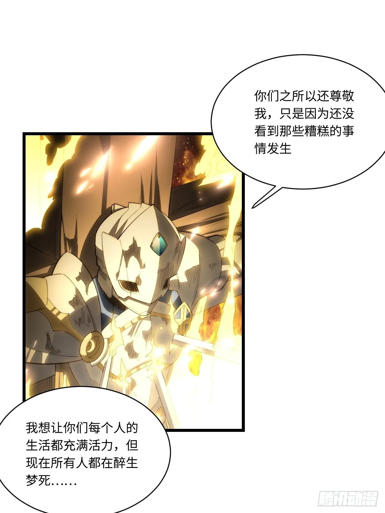 96.暗流涌动 第30页