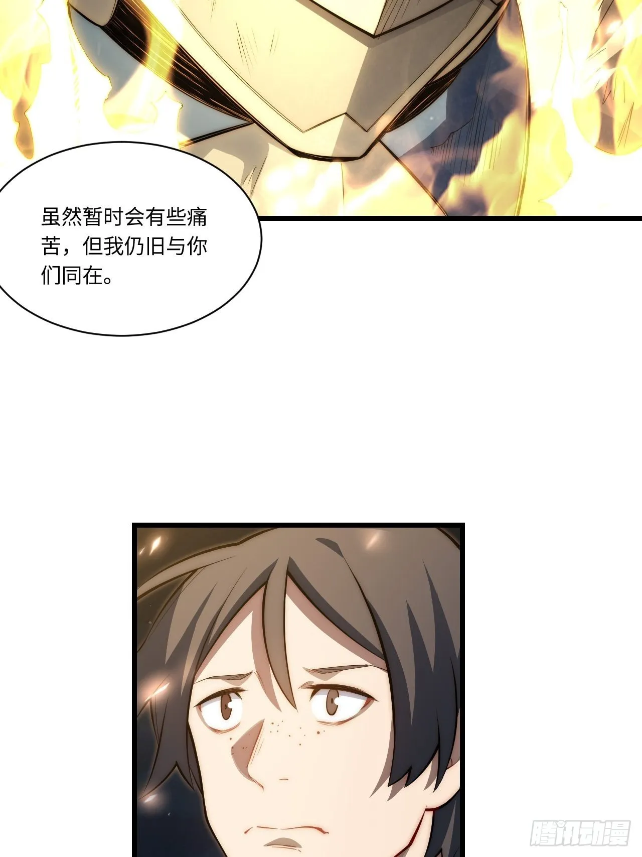 96.暗流涌动 第32页
