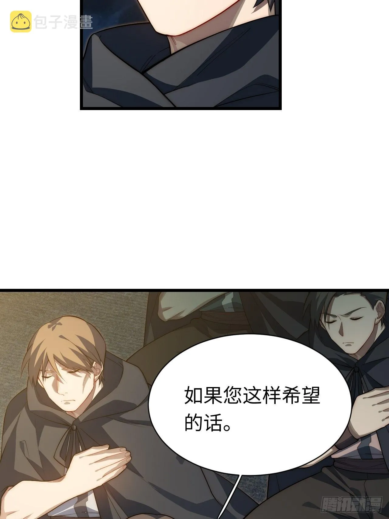 96.暗流涌动 第33页