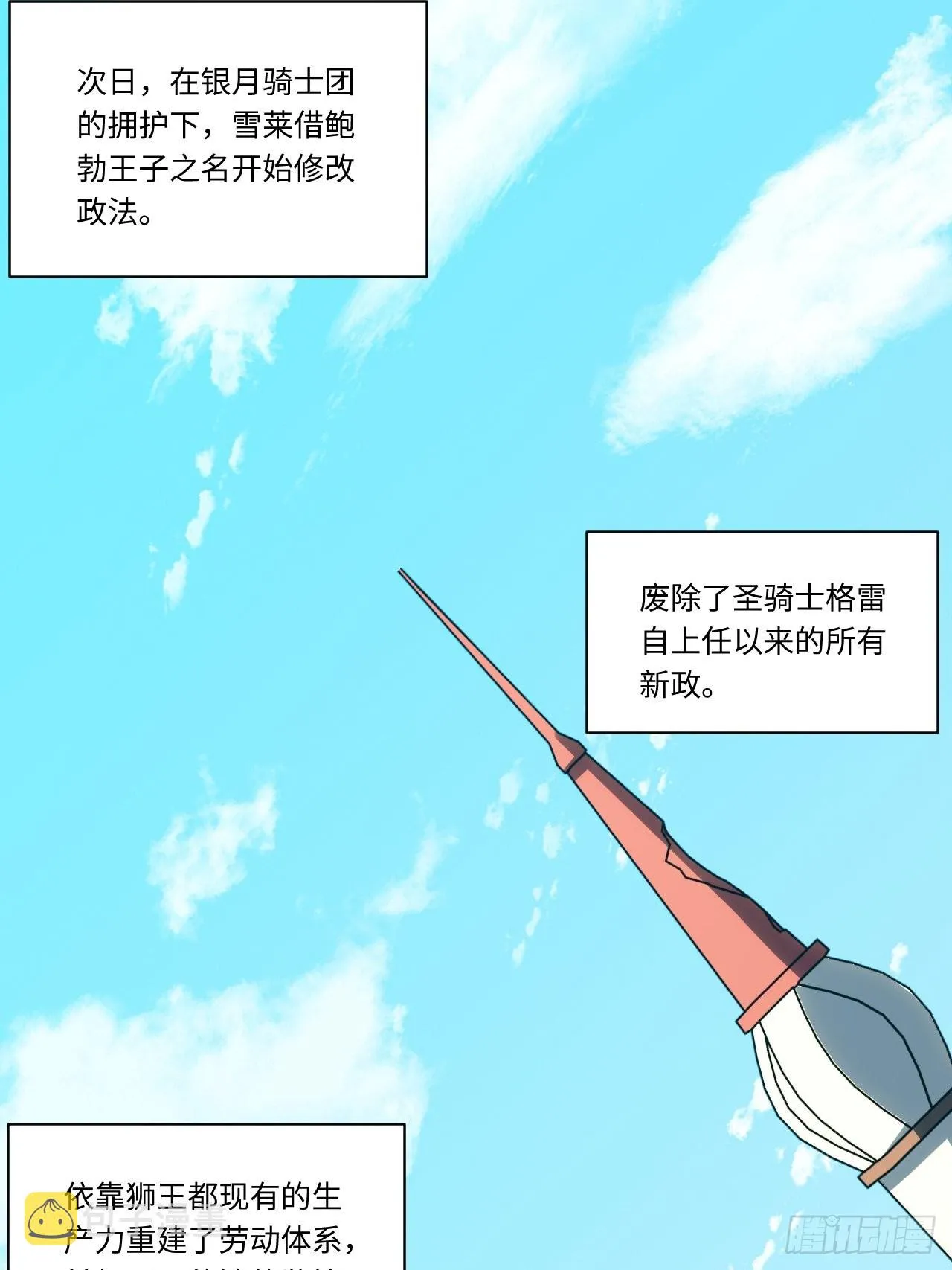 96.暗流涌动 第35页