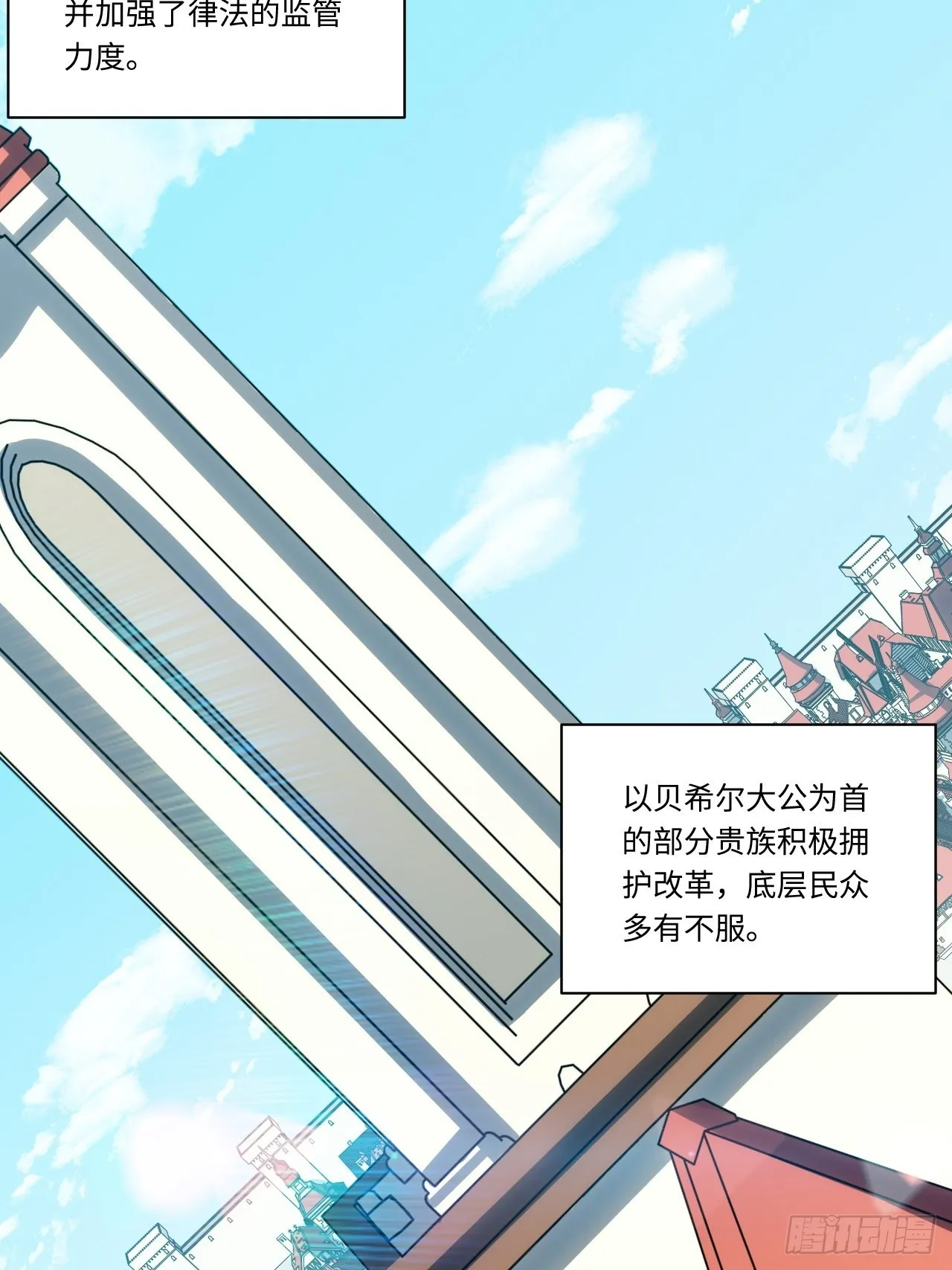 96.暗流涌动 第36页