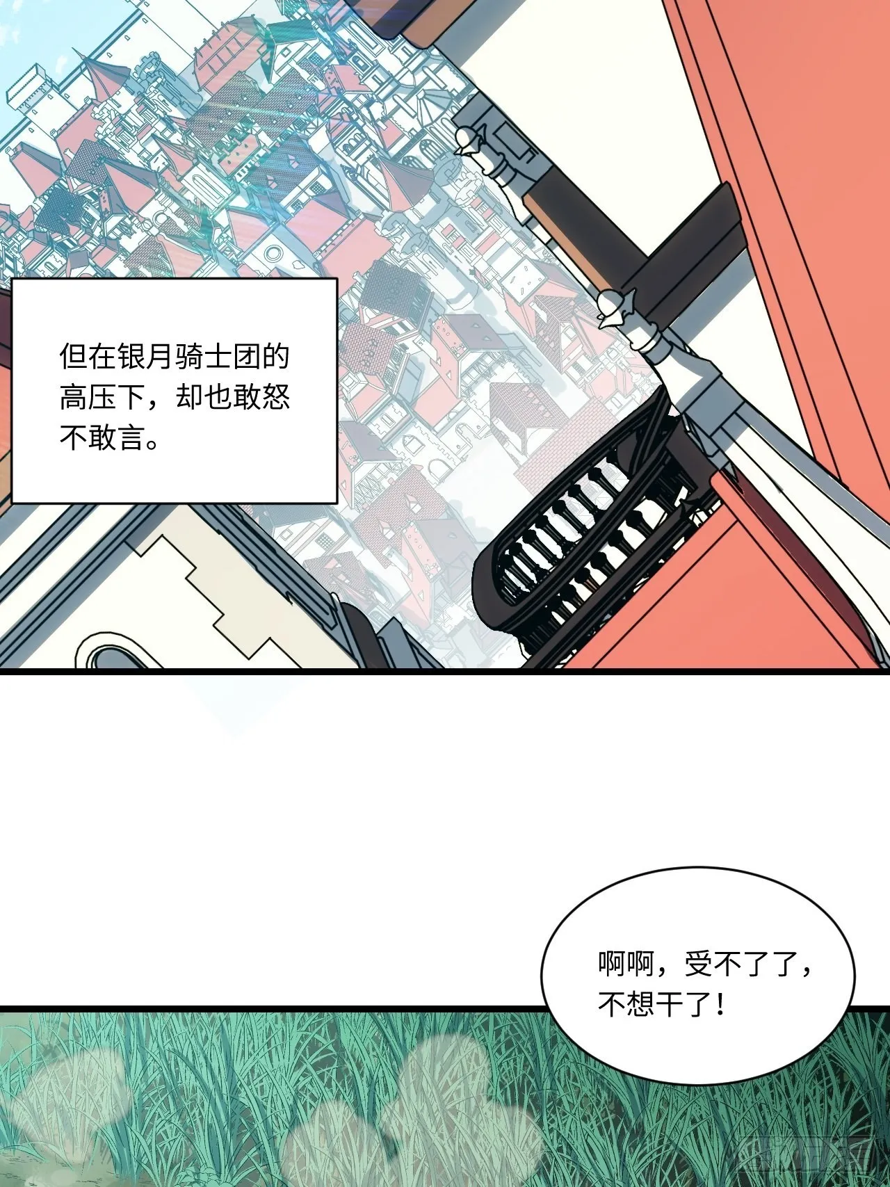 96.暗流涌动 第37页