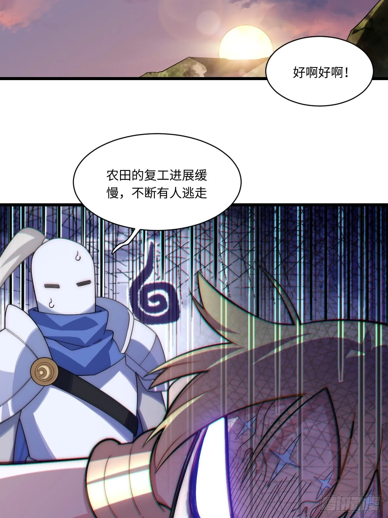 96.暗流涌动 第40页