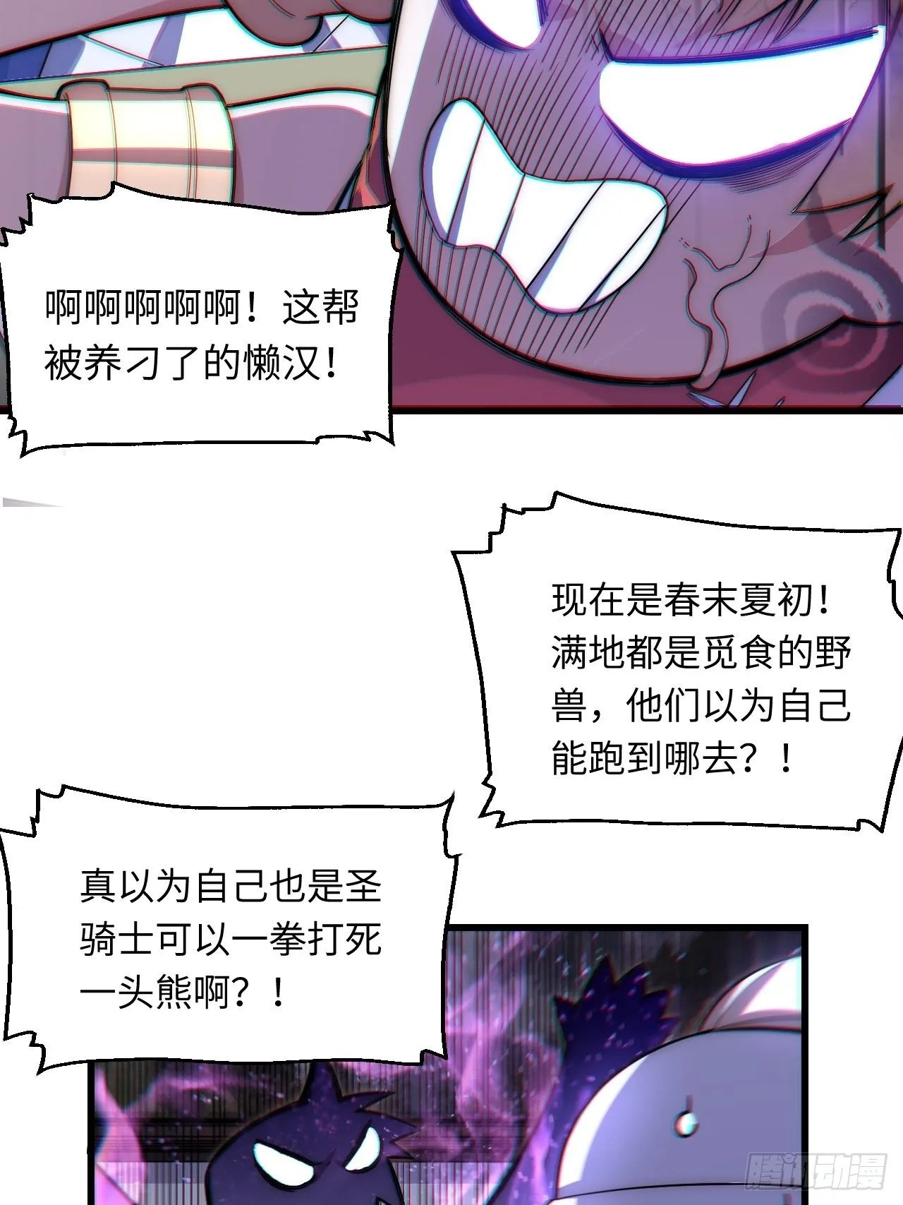 96.暗流涌动 第41页
