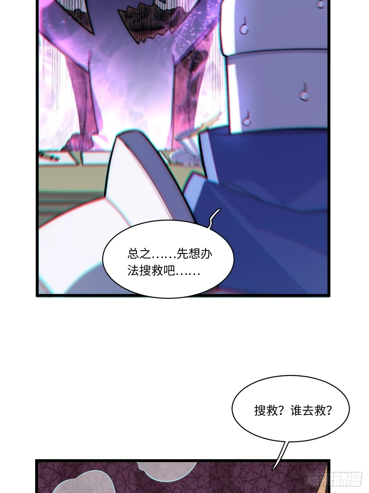 96.暗流涌动 第42页