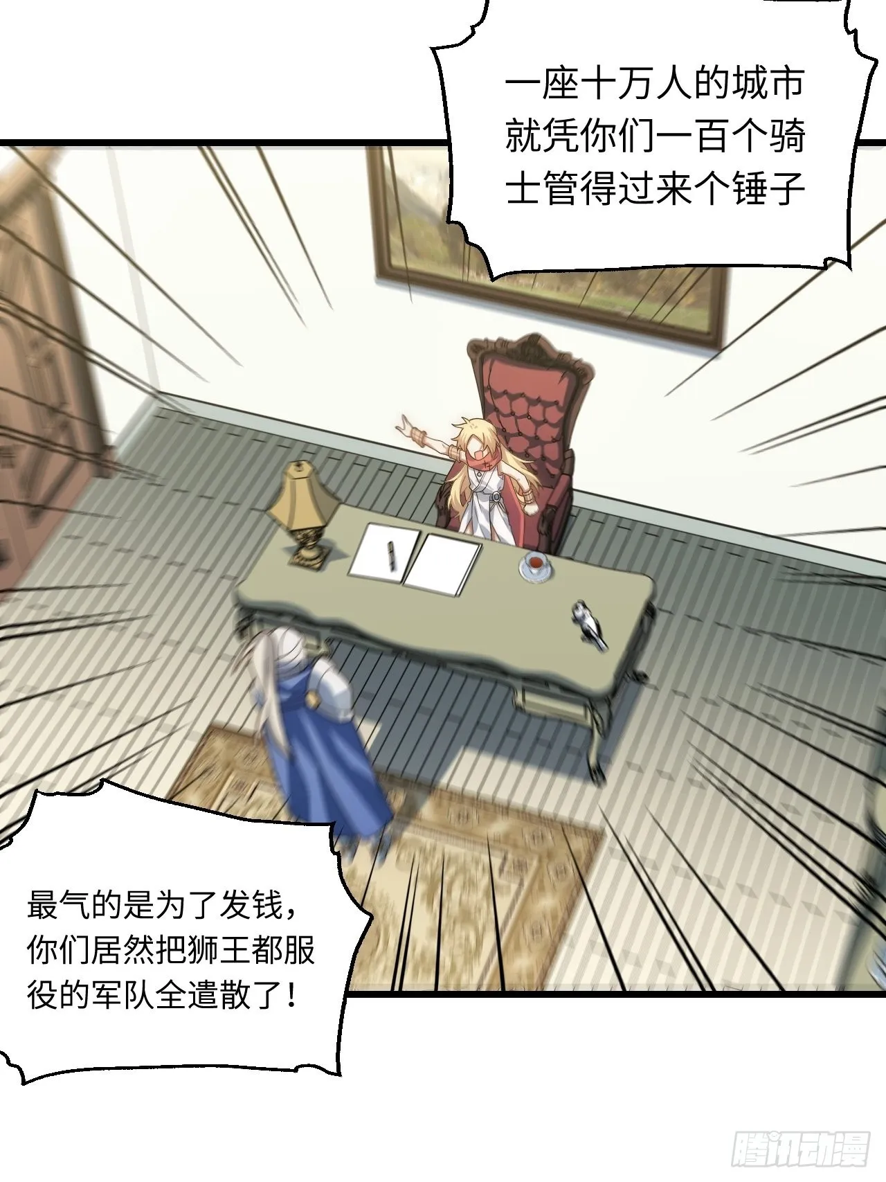 96.暗流涌动 第44页