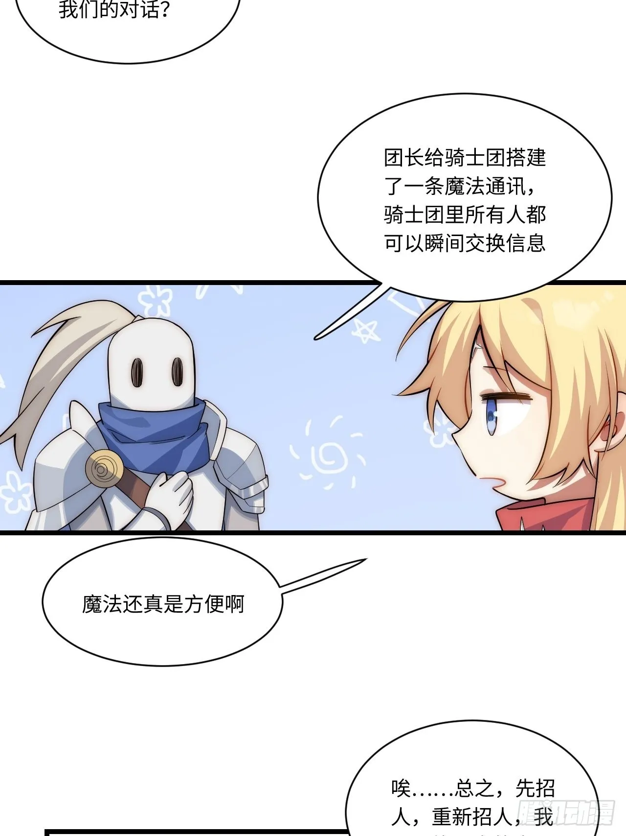 96.暗流涌动 第46页