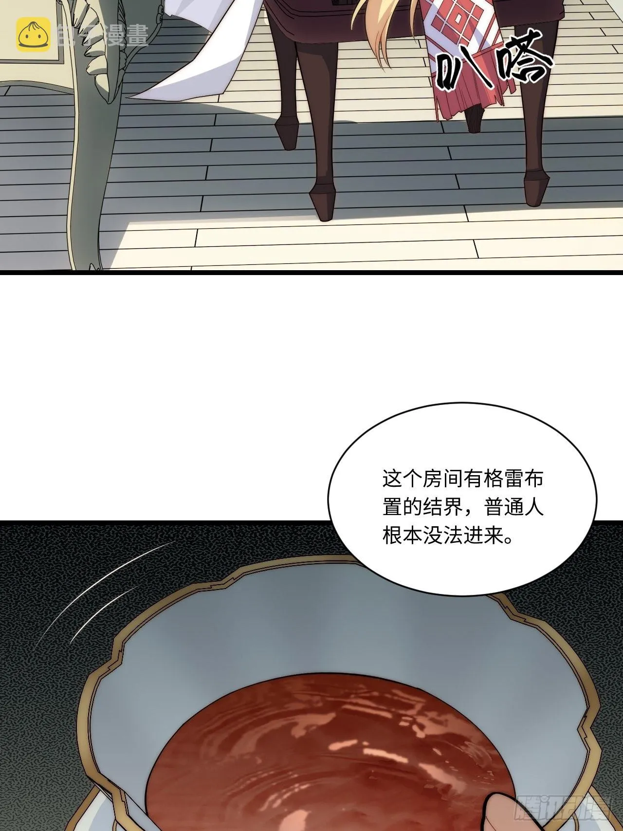96.暗流涌动 第55页