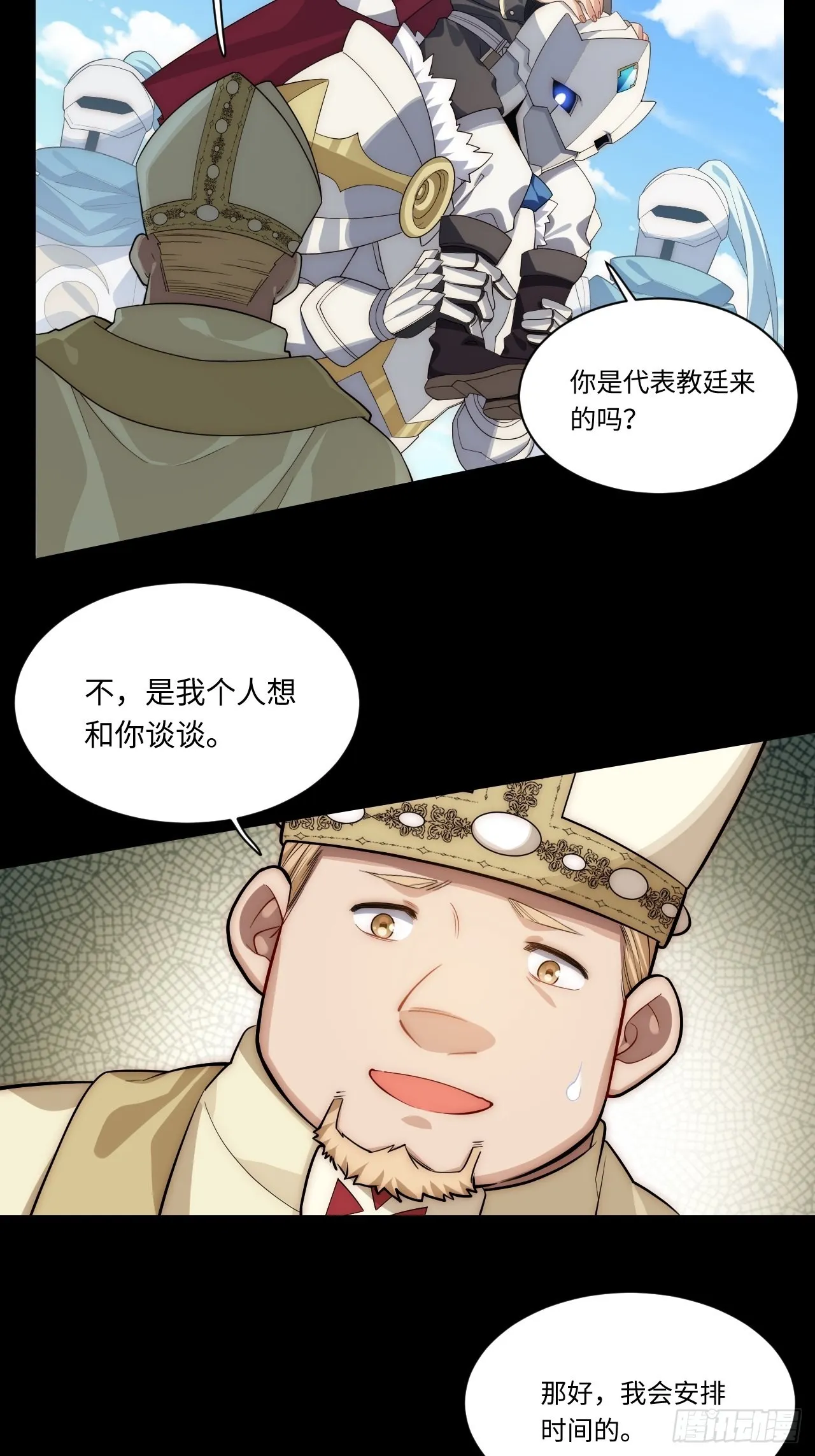 94.失败的谈判 第11页