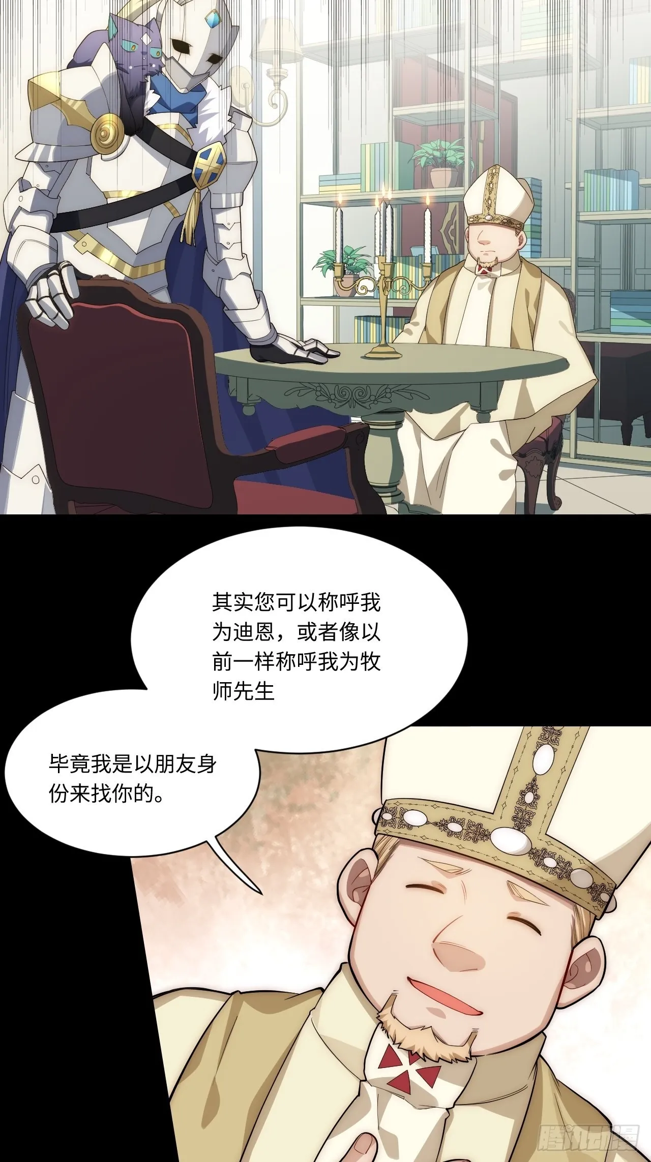 94.失败的谈判 第13页